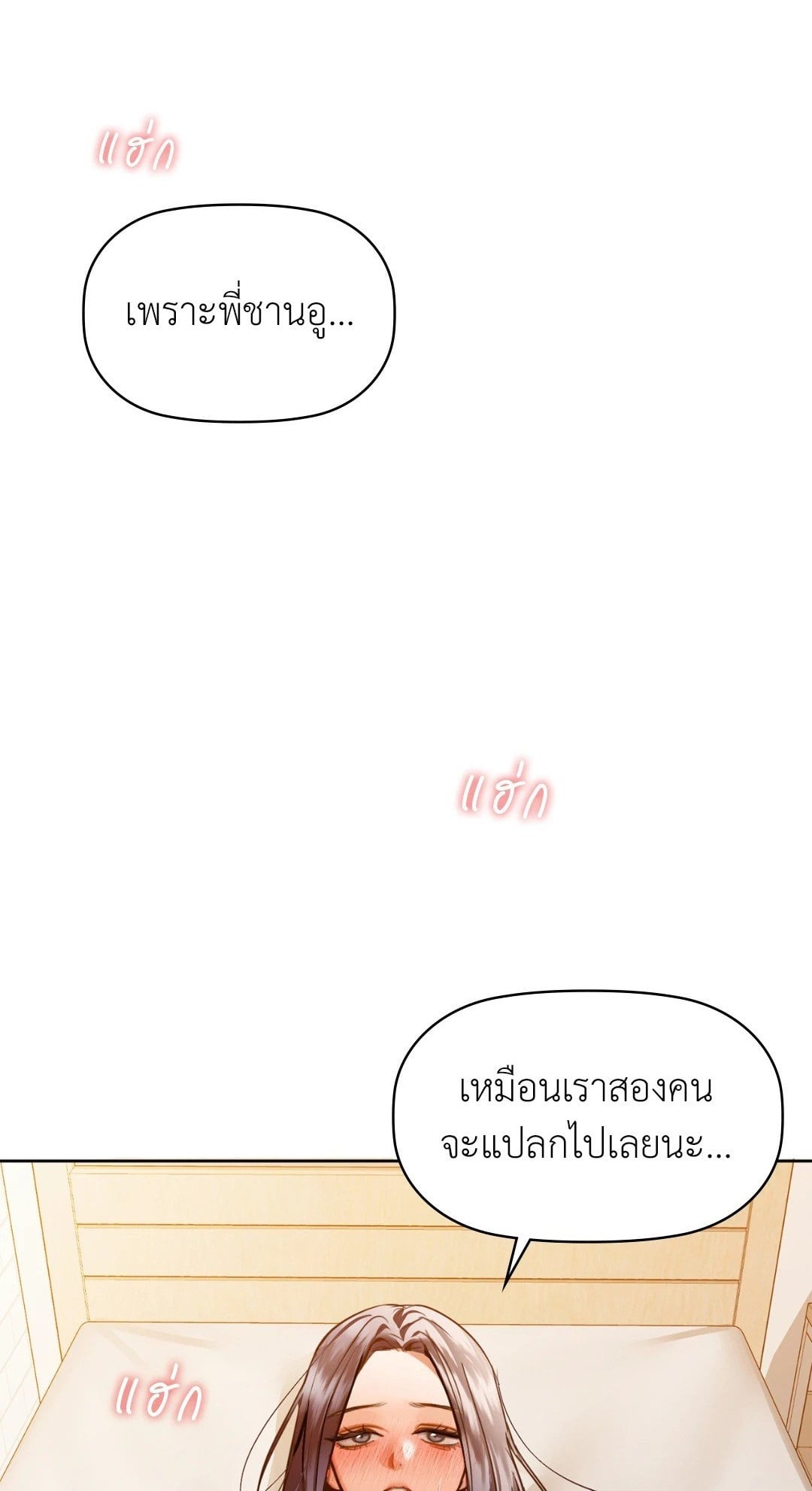 Caffeine – Caffeine – ตอนที่ 28 หน้า 1