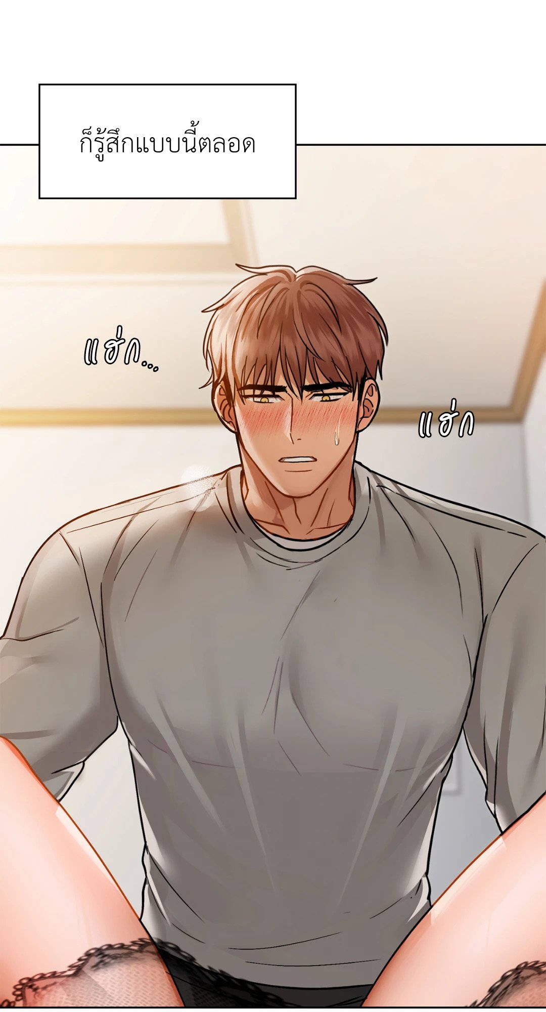 Caffeine – Caffeine – ตอนที่ 28 หน้า 3