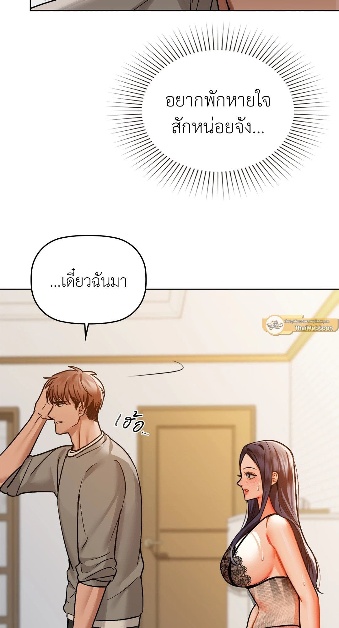 Caffeine – Caffeine – ตอนที่ 28 หน้า 6