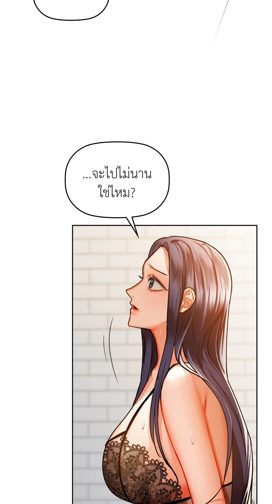 Caffeine – Caffeine – ตอนที่ 28 หน้า 10