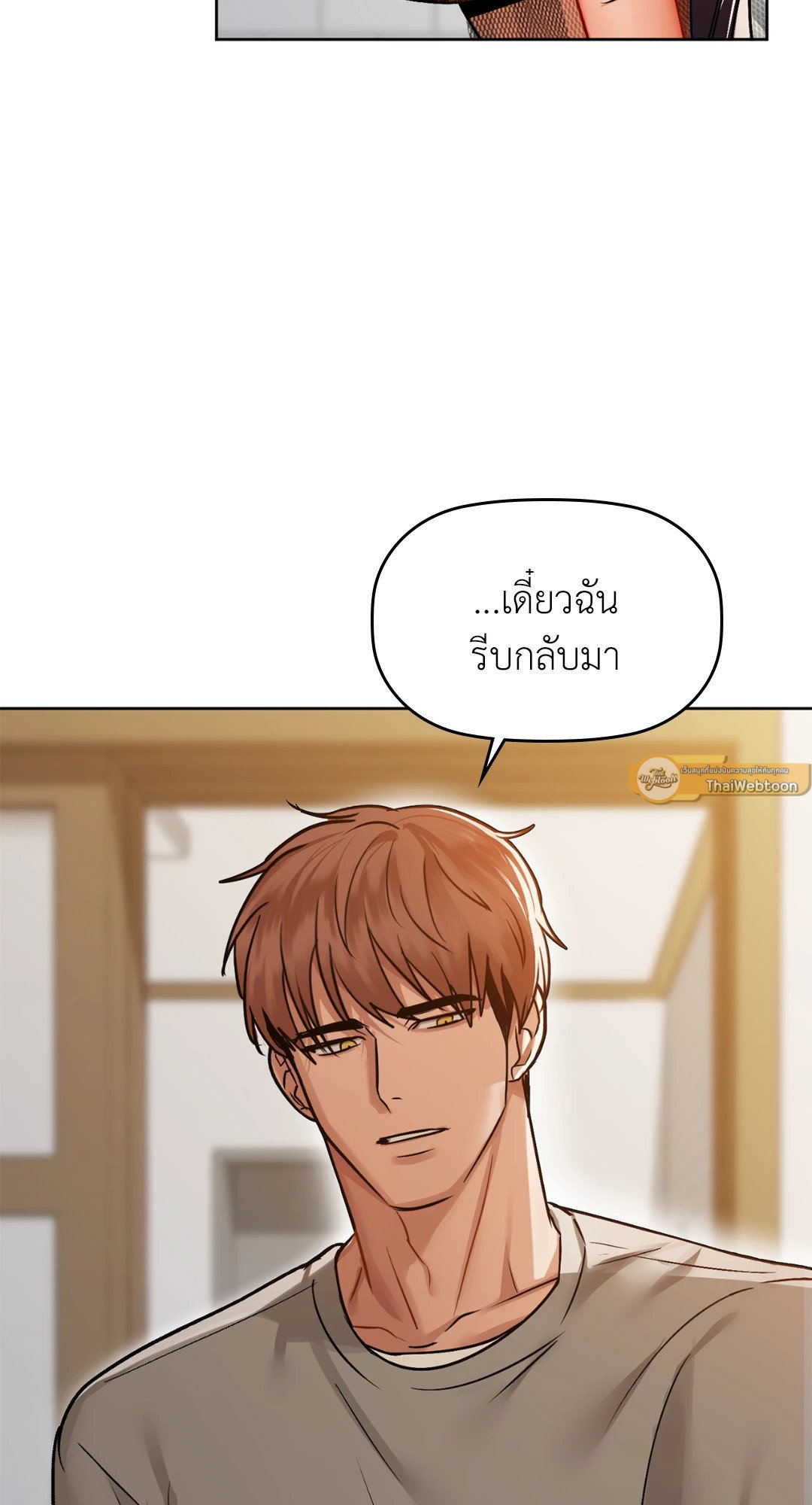 Caffeine – Caffeine – ตอนที่ 28 หน้า 11