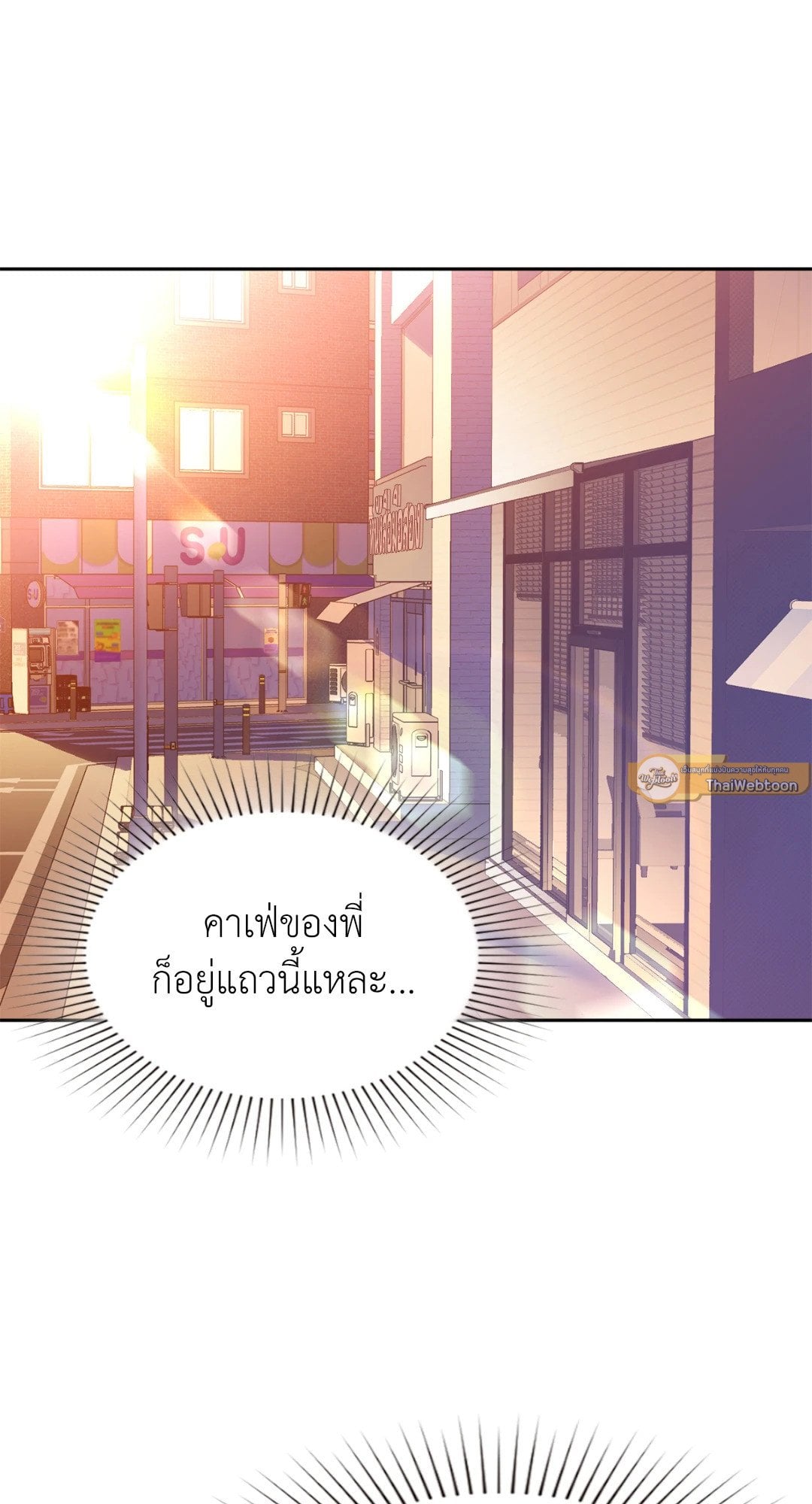 Caffeine – Caffeine – ตอนที่ 28 หน้า 16