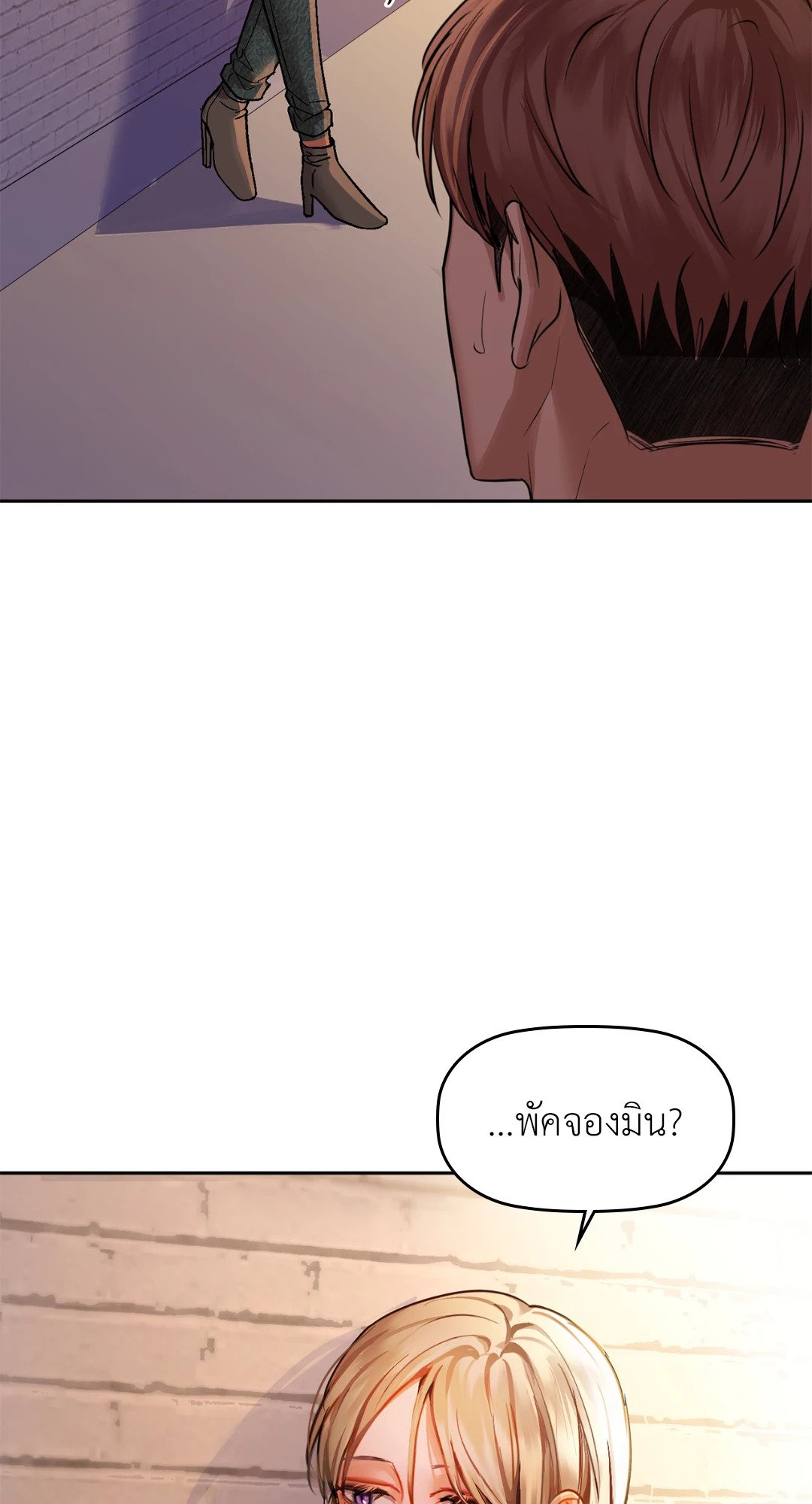 Caffeine – Caffeine – ตอนที่ 28 หน้า 19