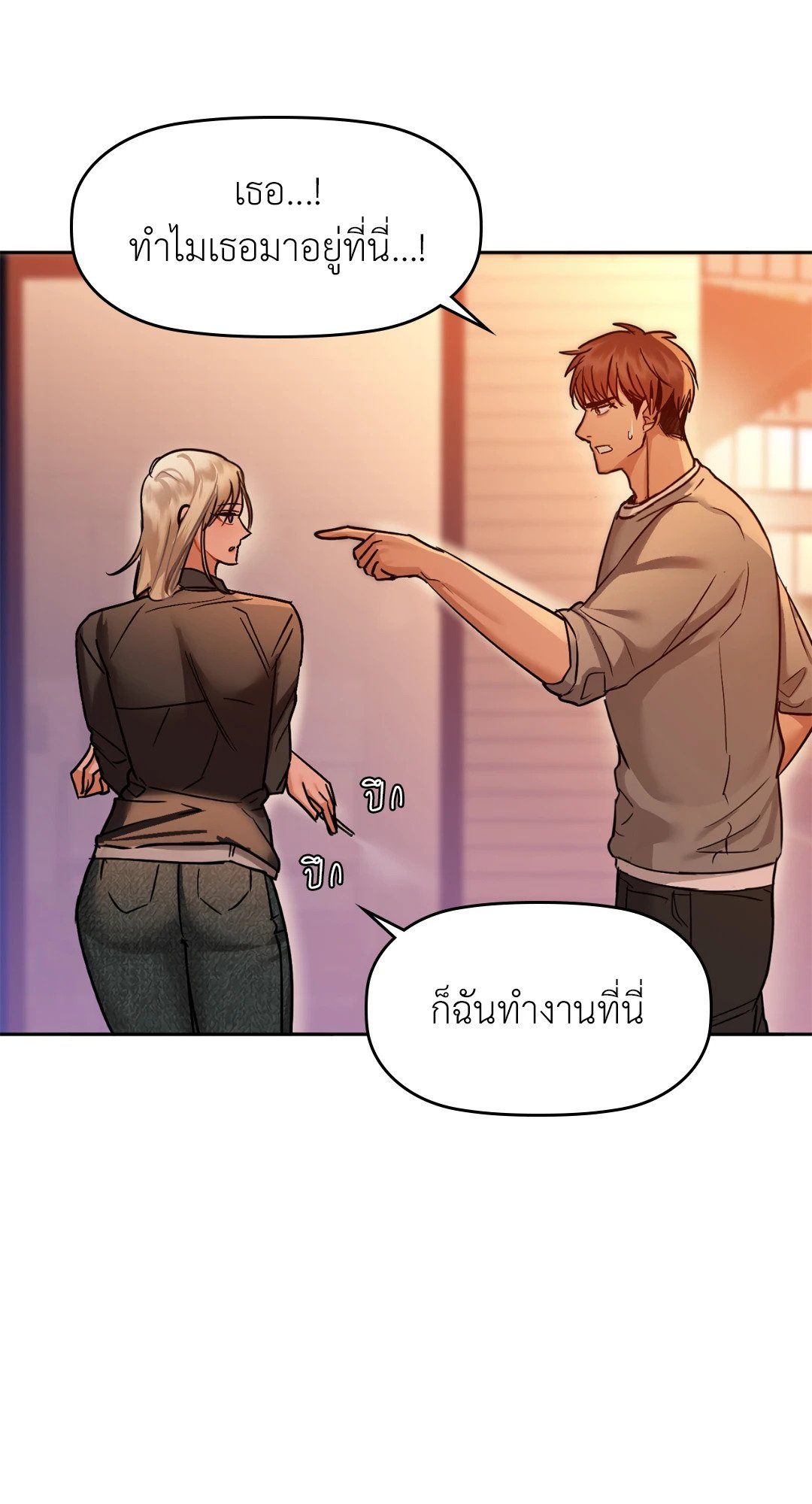 Caffeine – Caffeine – ตอนที่ 28 หน้า 21