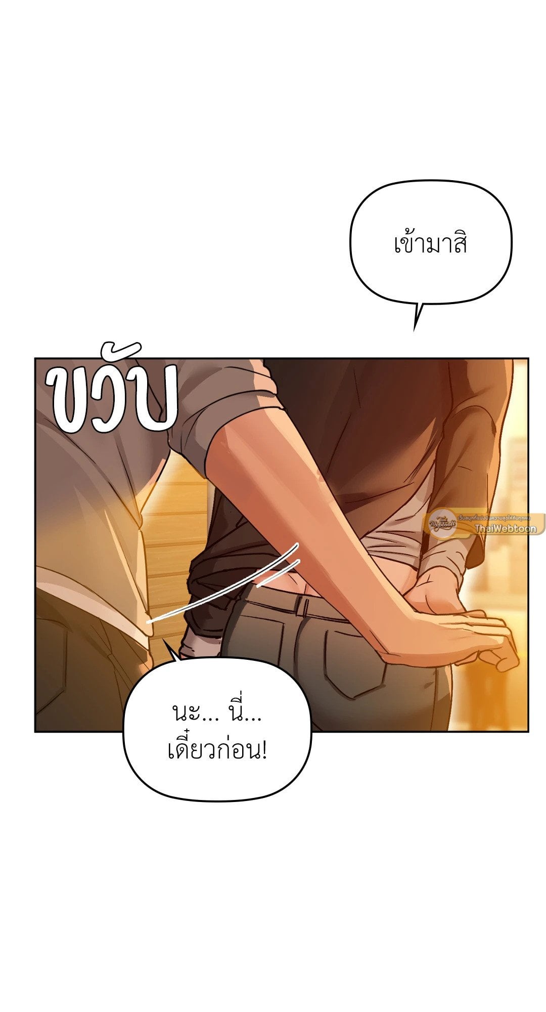 Caffeine – Caffeine – ตอนที่ 28 หน้า 27