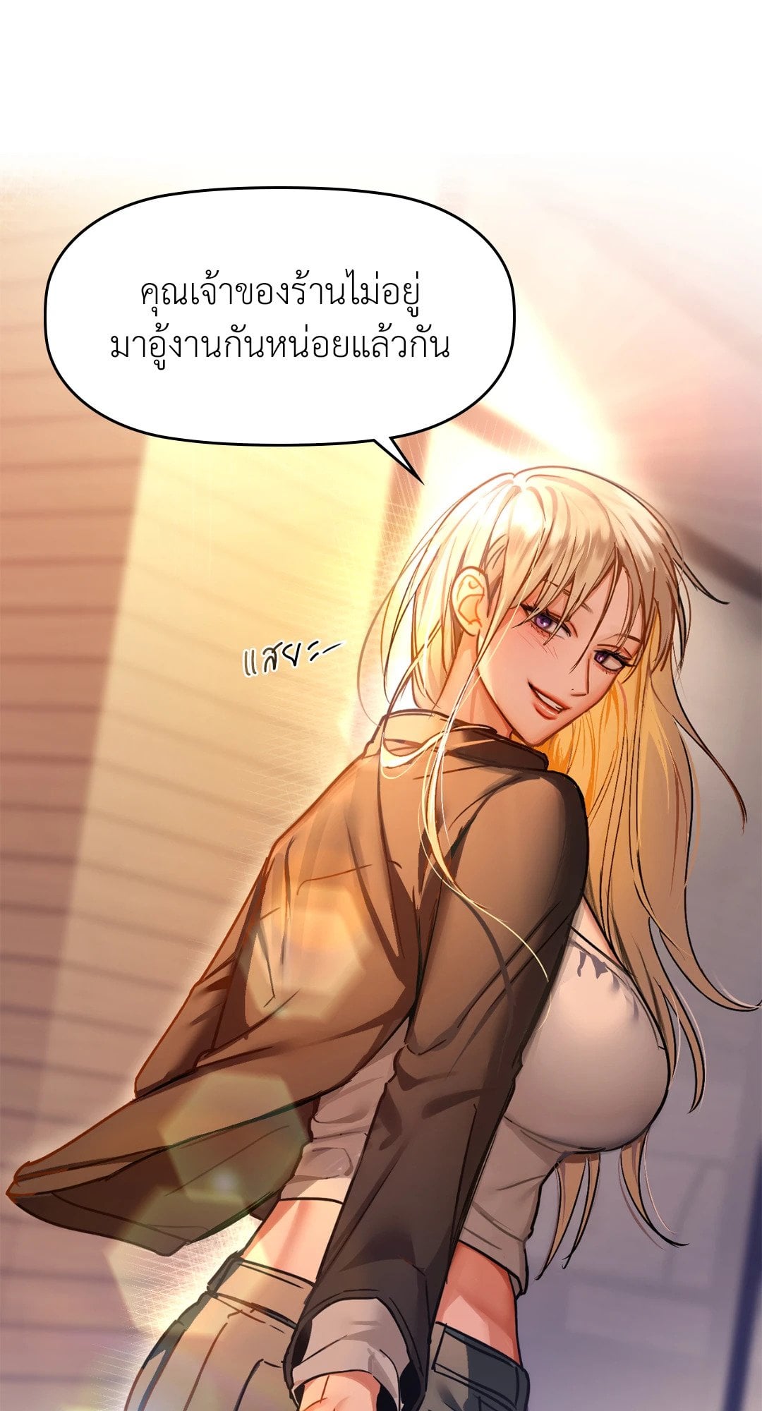 Caffeine – Caffeine – ตอนที่ 28 หน้า 28