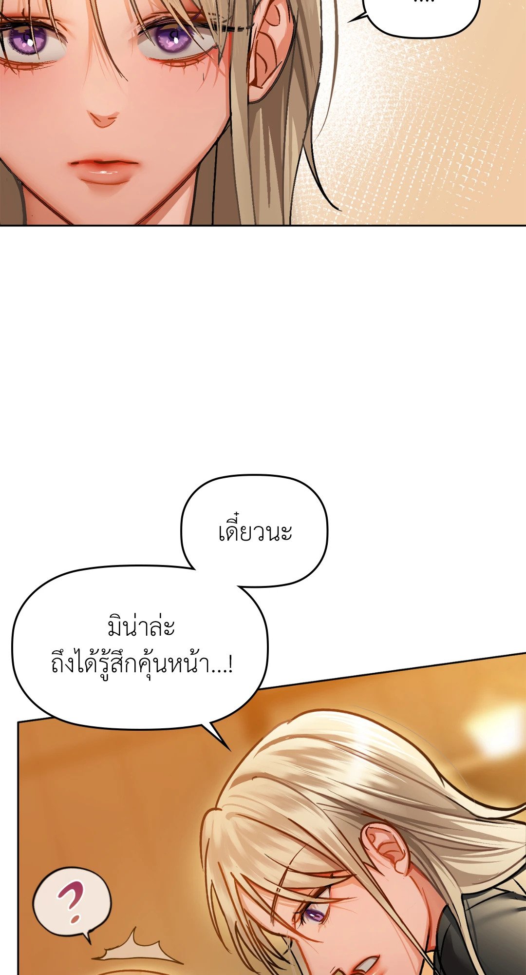 Caffeine – Caffeine – ตอนที่ 28 หน้า 34