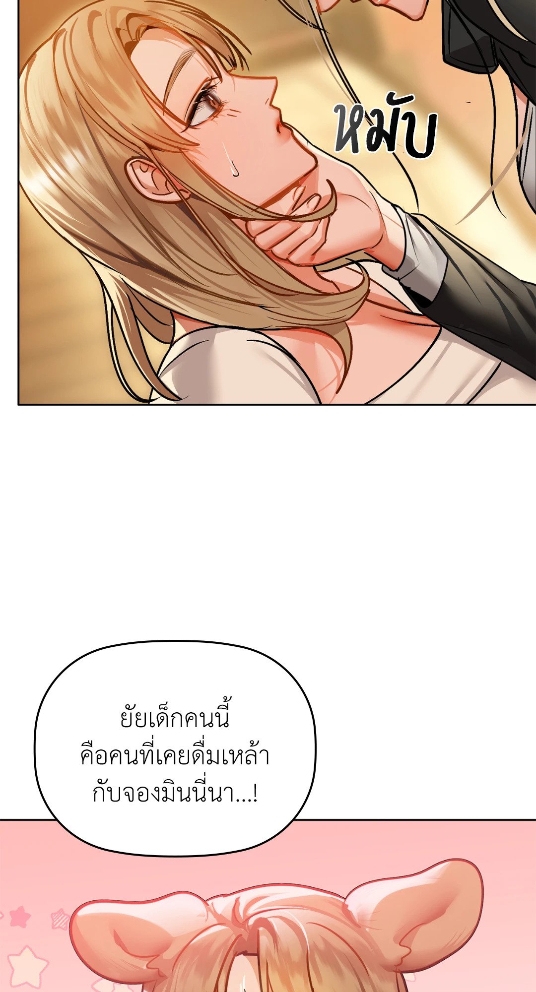 Caffeine – Caffeine – ตอนที่ 28 หน้า 35