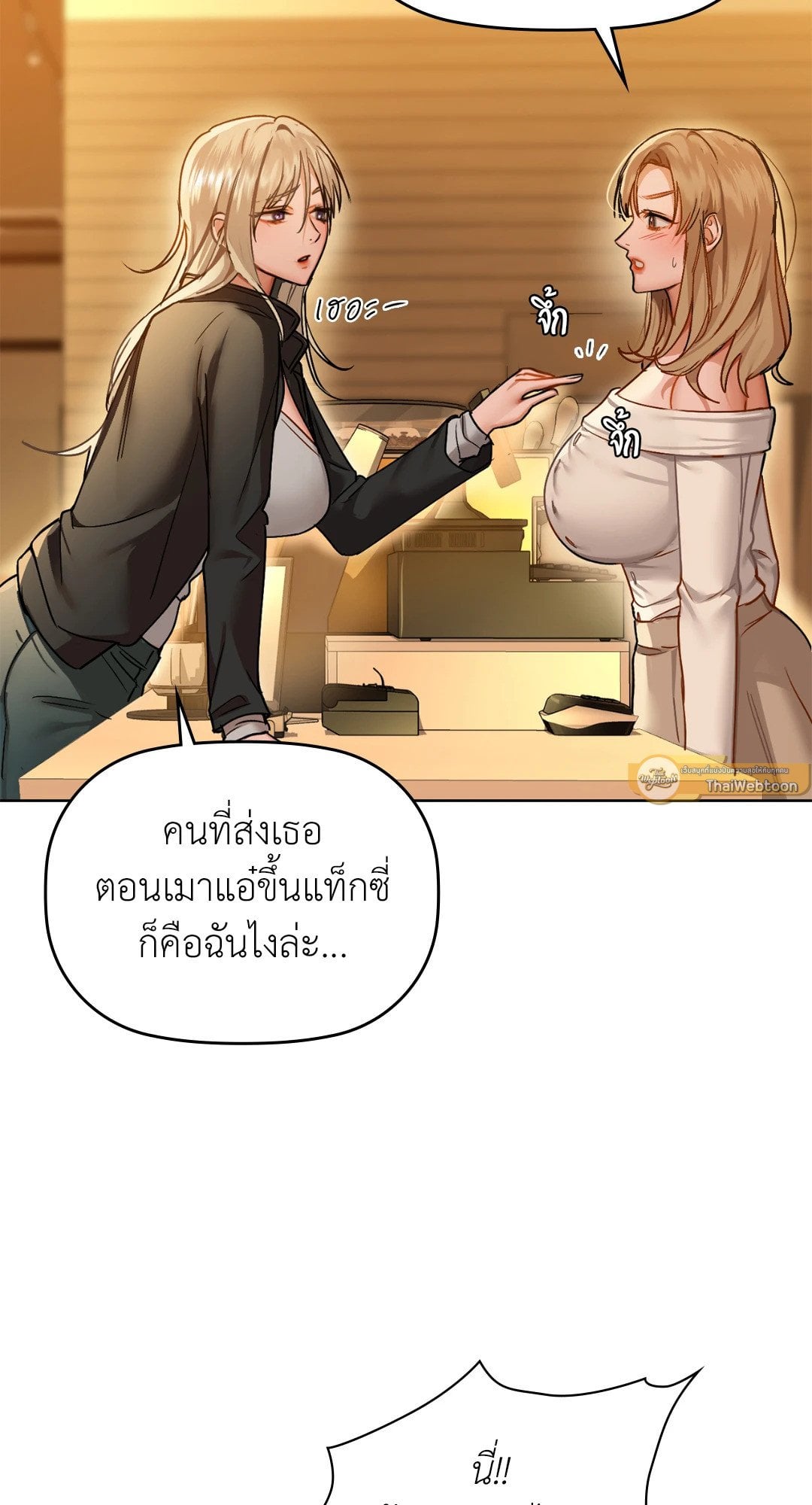 Caffeine – Caffeine – ตอนที่ 28 หน้า 37