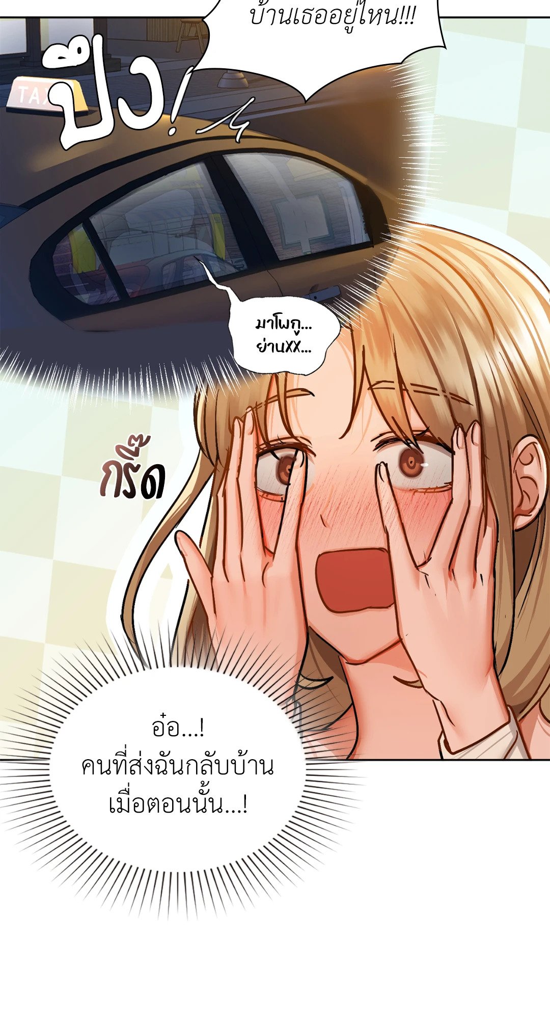 Caffeine – Caffeine – ตอนที่ 28 หน้า 38