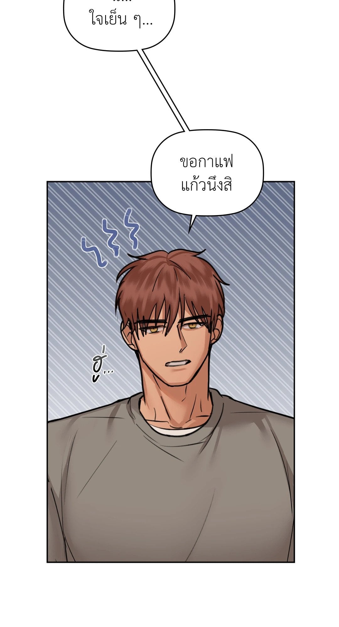 Caffeine – Caffeine – ตอนที่ 28 หน้า 40