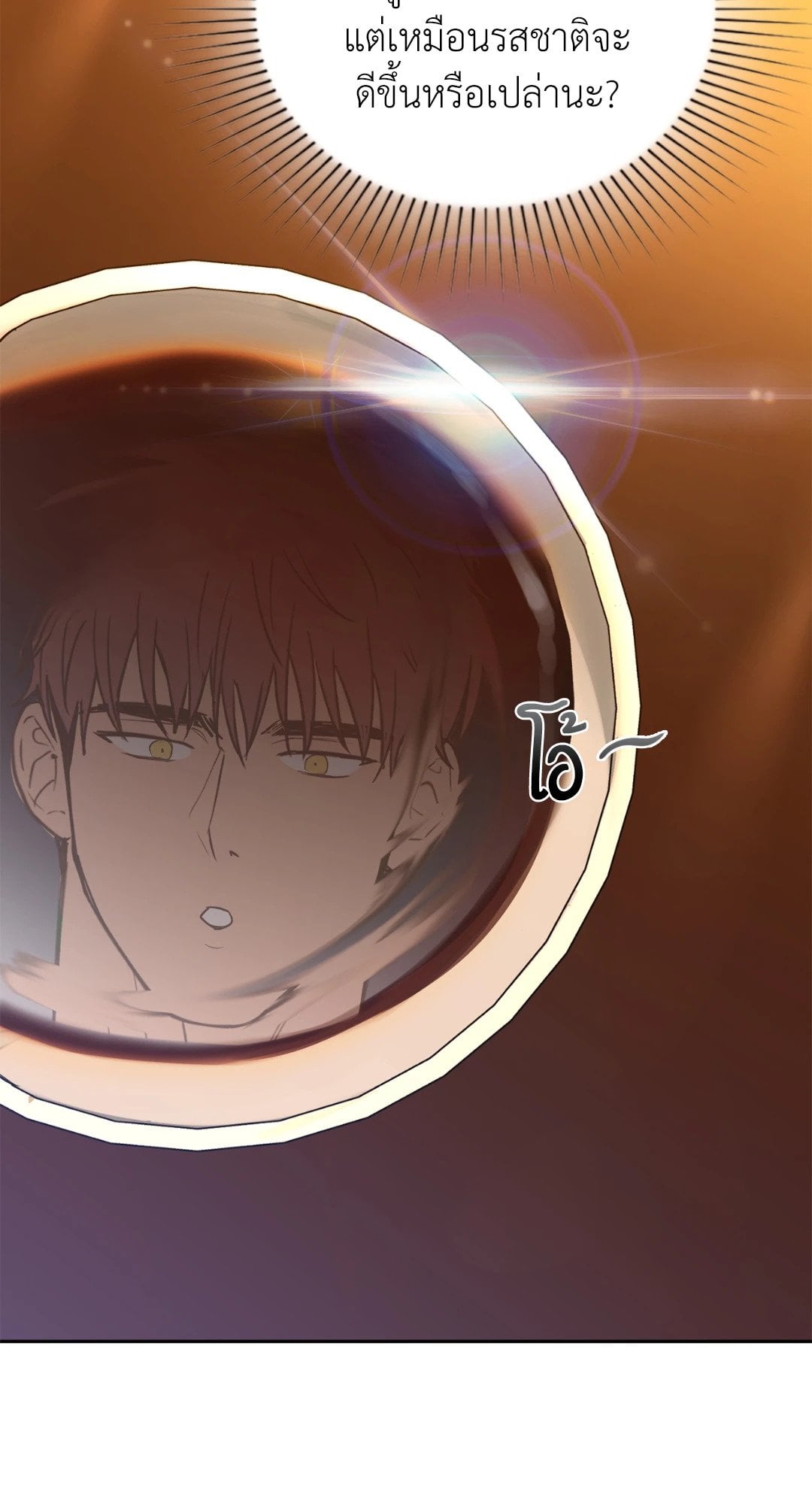 Caffeine – Caffeine – ตอนที่ 28 หน้า 45
