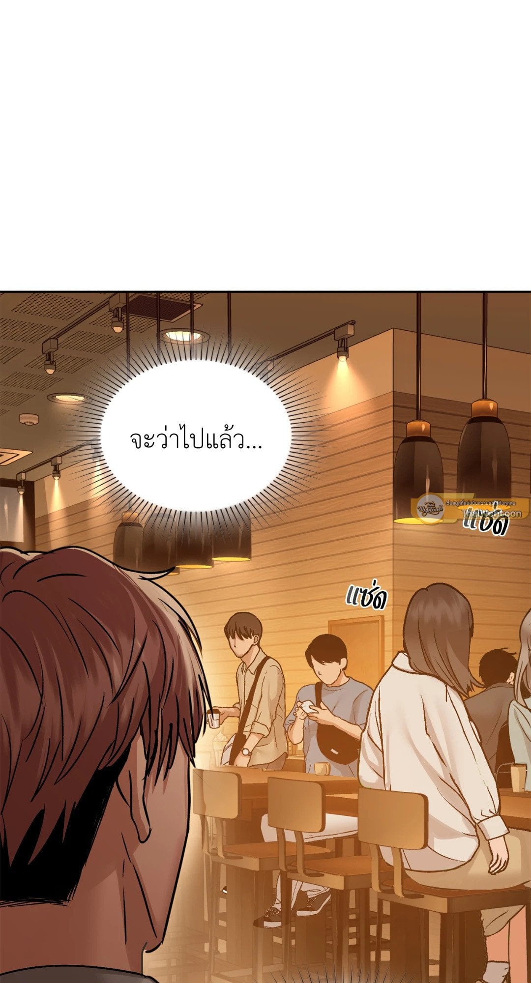 Caffeine – Caffeine – ตอนที่ 28 หน้า 46