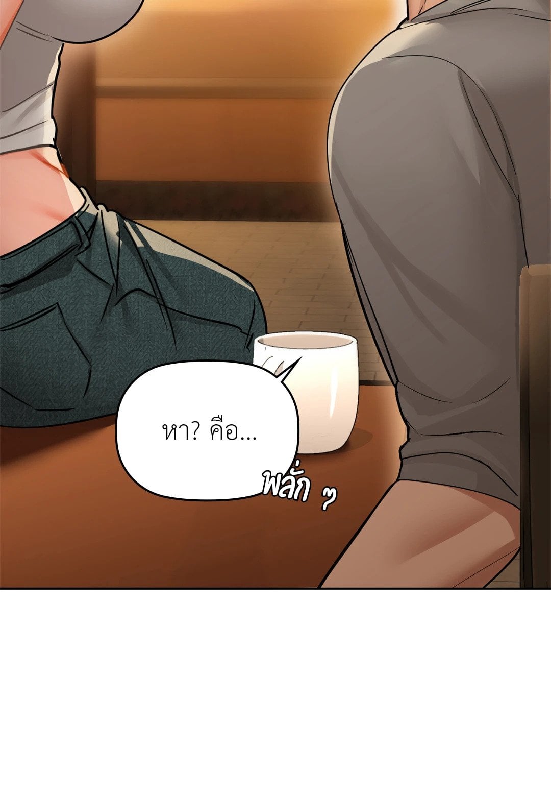 Caffeine – Caffeine – ตอนที่ 28 หน้า 49