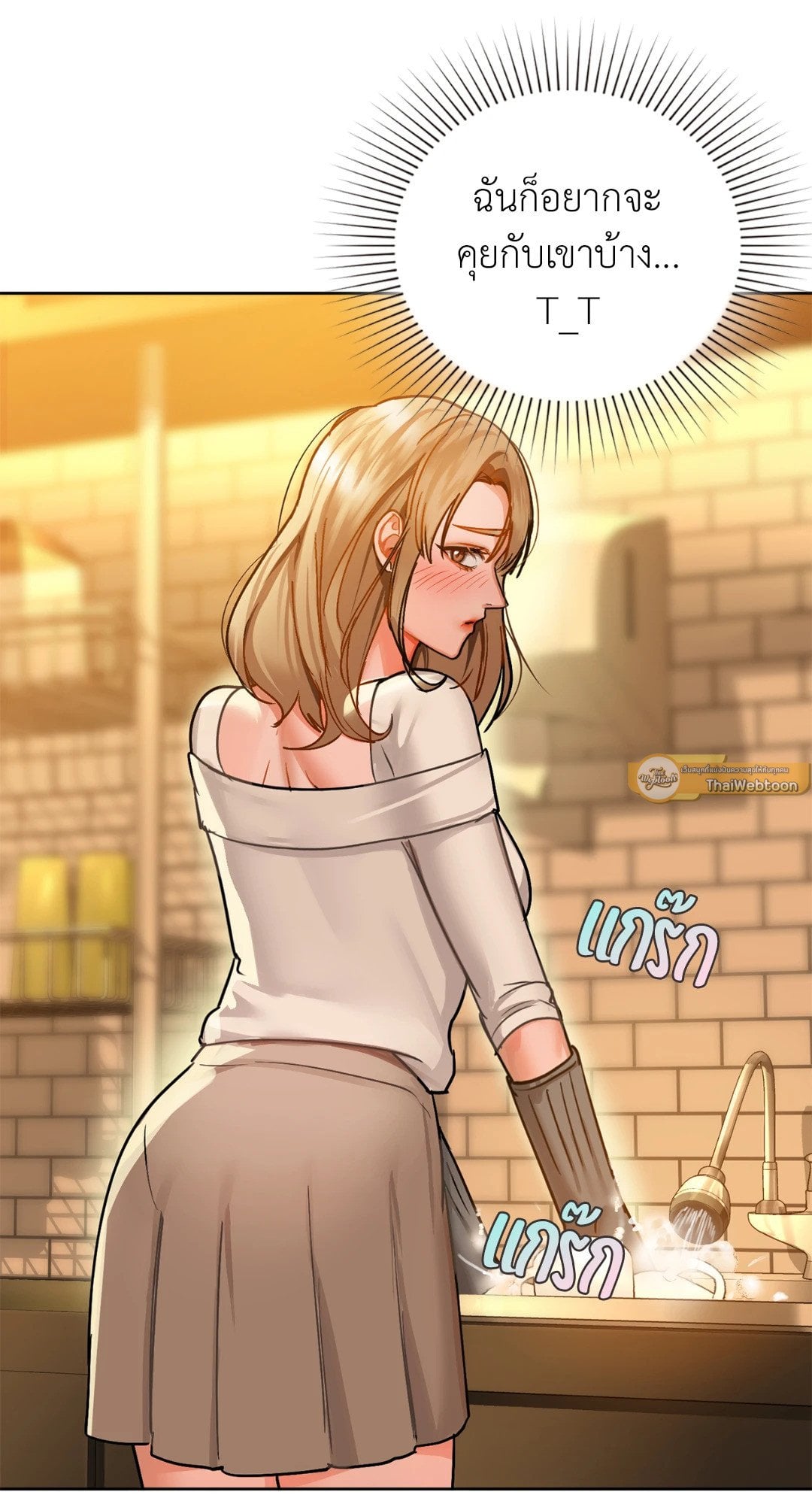 Caffeine – Caffeine – ตอนที่ 28 หน้า 50