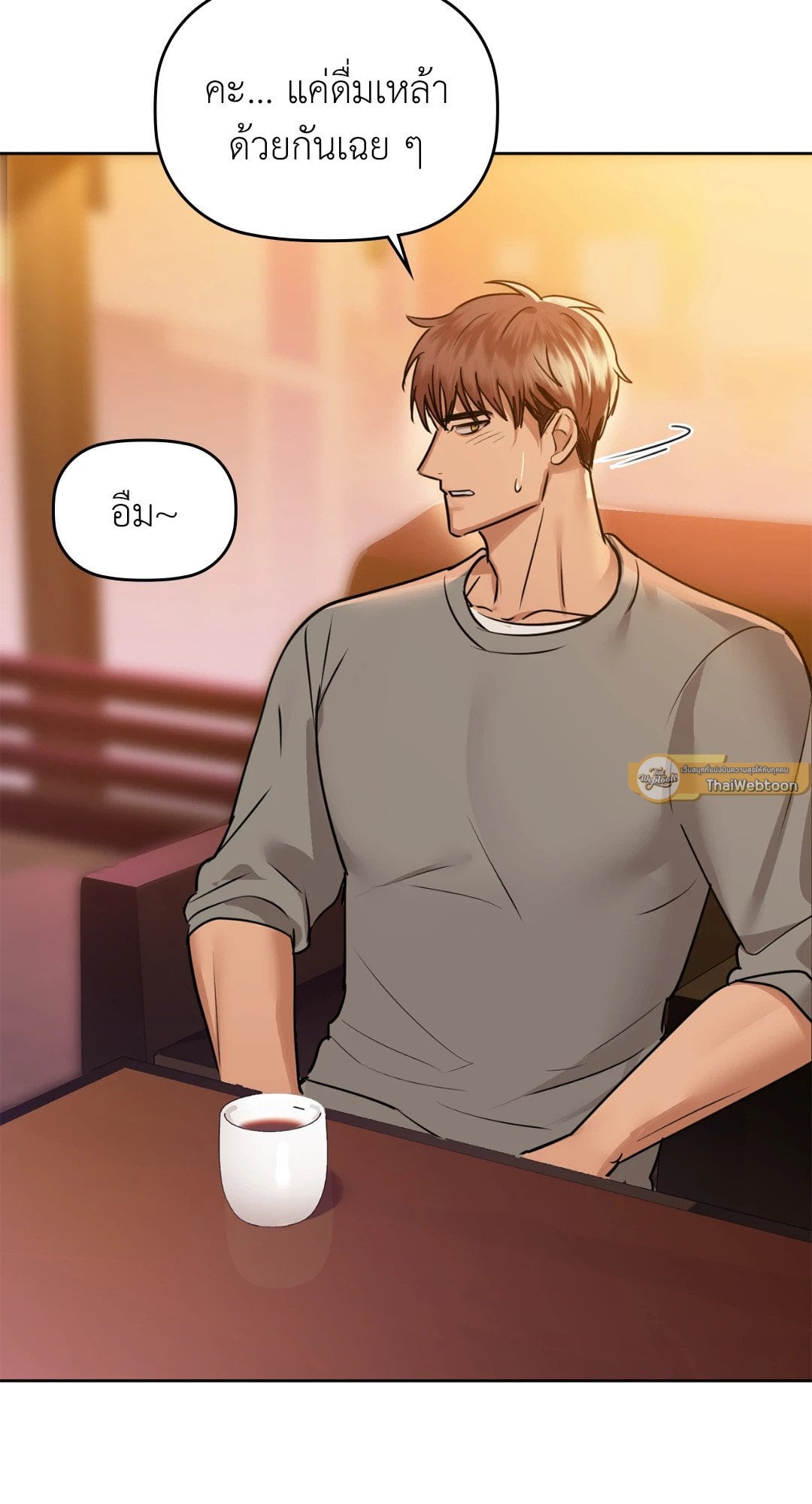Caffeine – Caffeine – ตอนที่ 28 หน้า 54