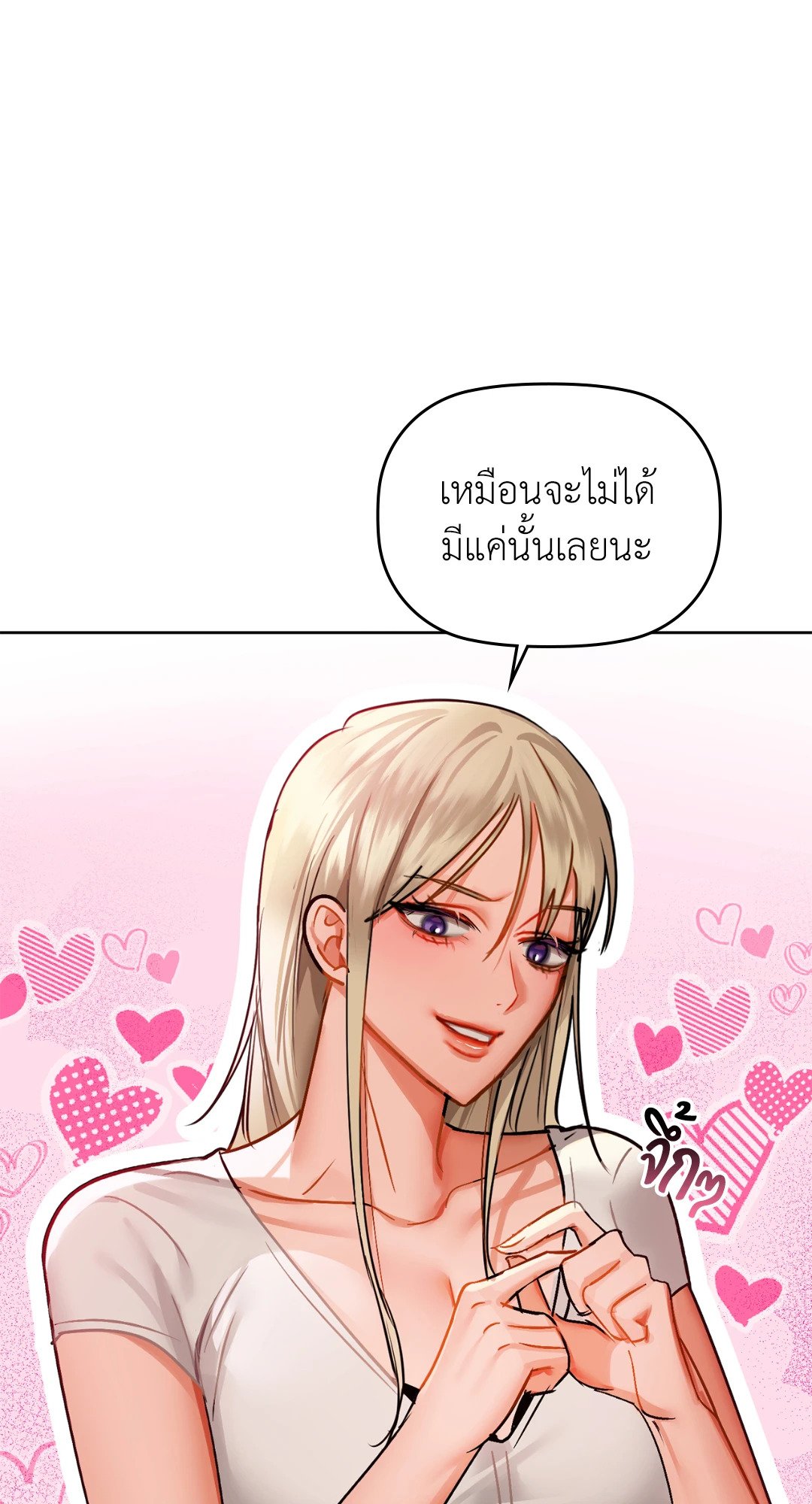 Caffeine – Caffeine – ตอนที่ 28 หน้า 55