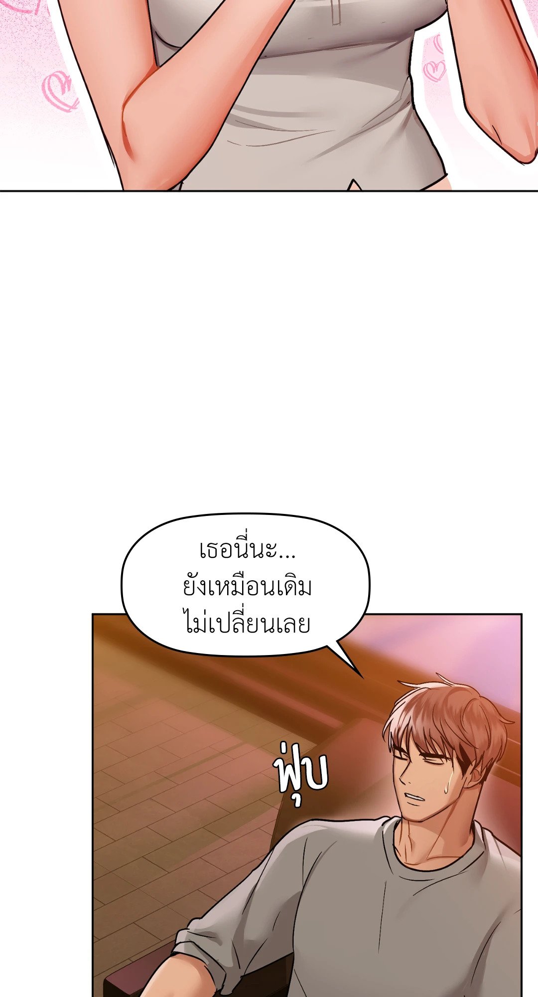 Caffeine – Caffeine – ตอนที่ 28 หน้า 56