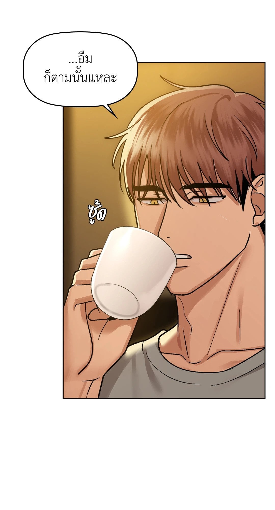 Caffeine – Caffeine – ตอนที่ 28 หน้า 59