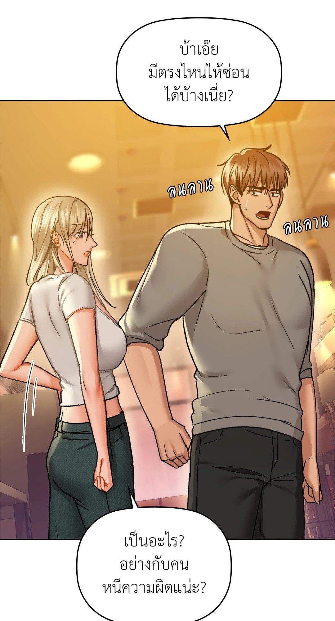 Caffeine – Caffeine – ตอนที่ 28 หน้า 66
