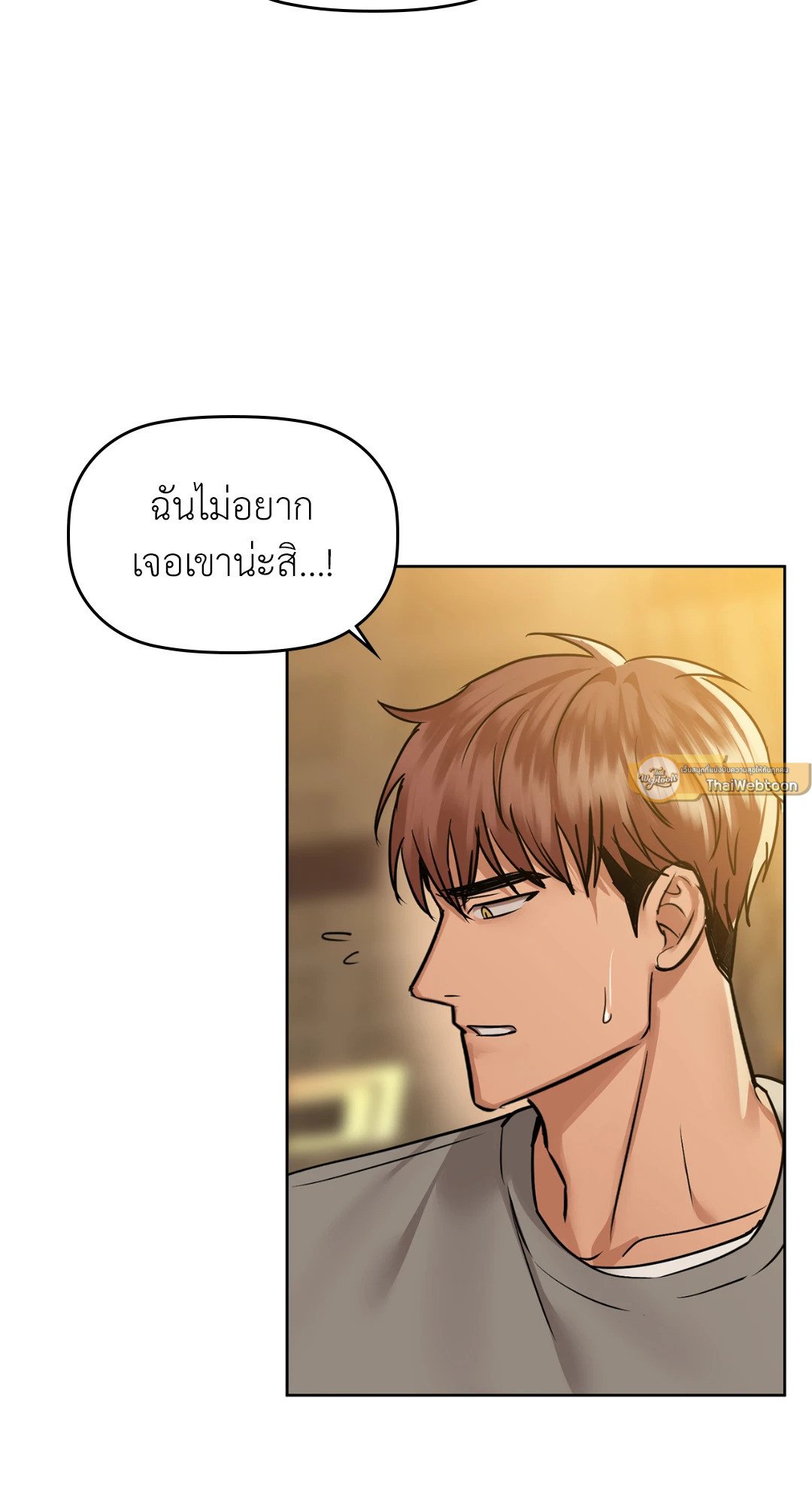 Caffeine – Caffeine – ตอนที่ 28 หน้า 67