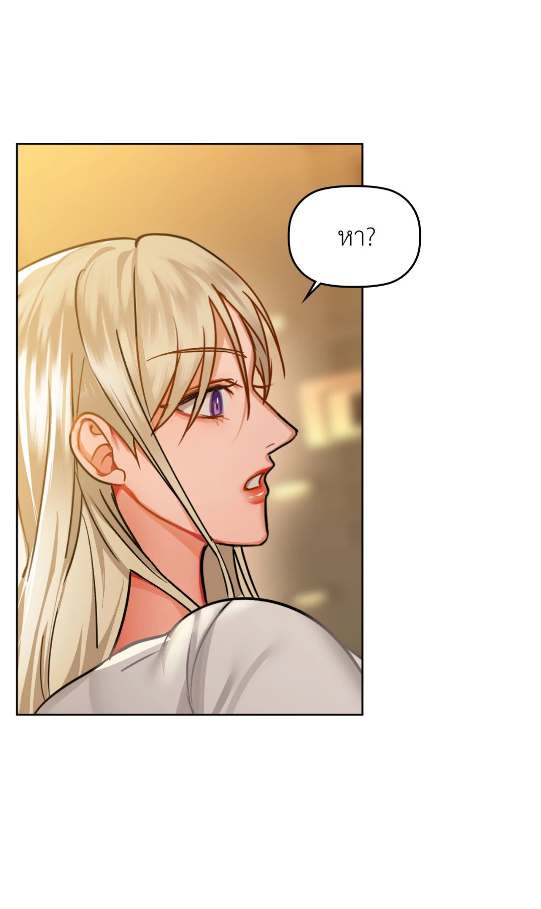 Caffeine – Caffeine – ตอนที่ 28 หน้า 68