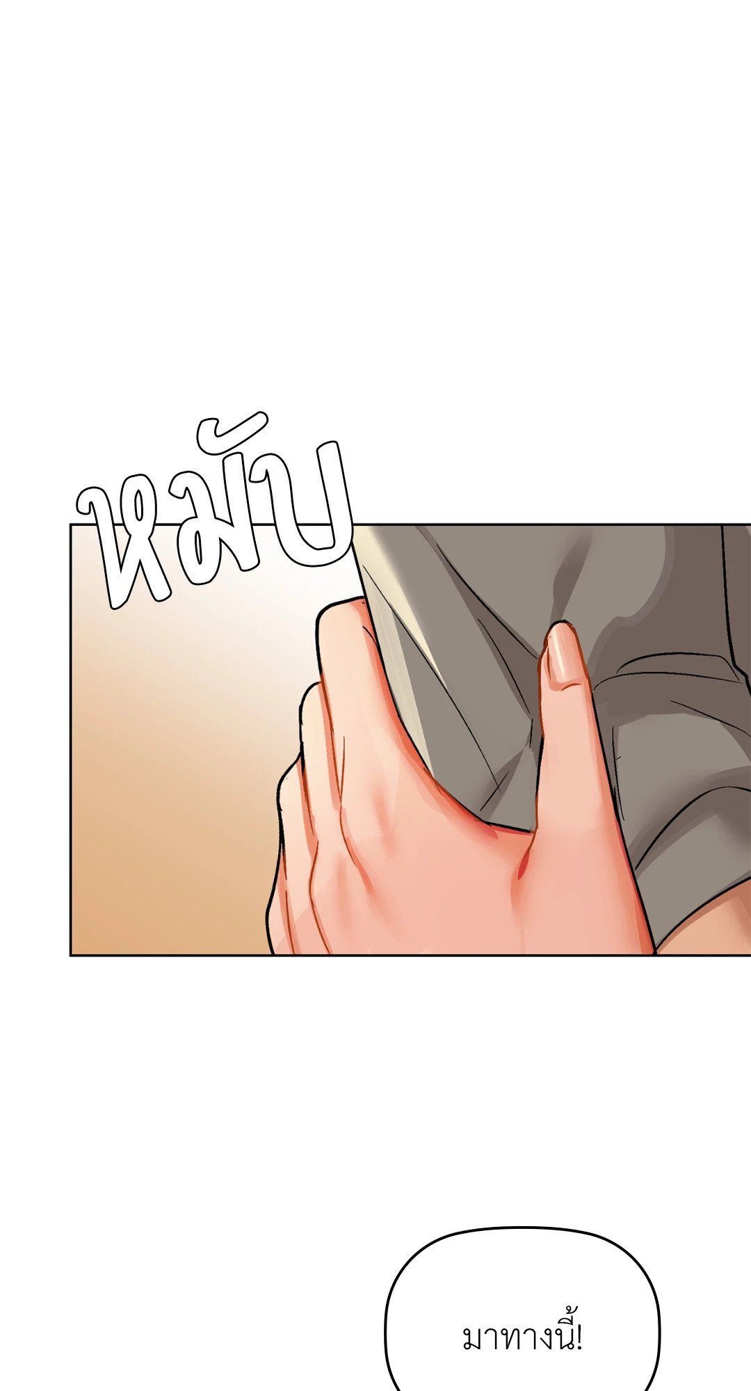Caffeine – Caffeine – ตอนที่ 28 หน้า 69