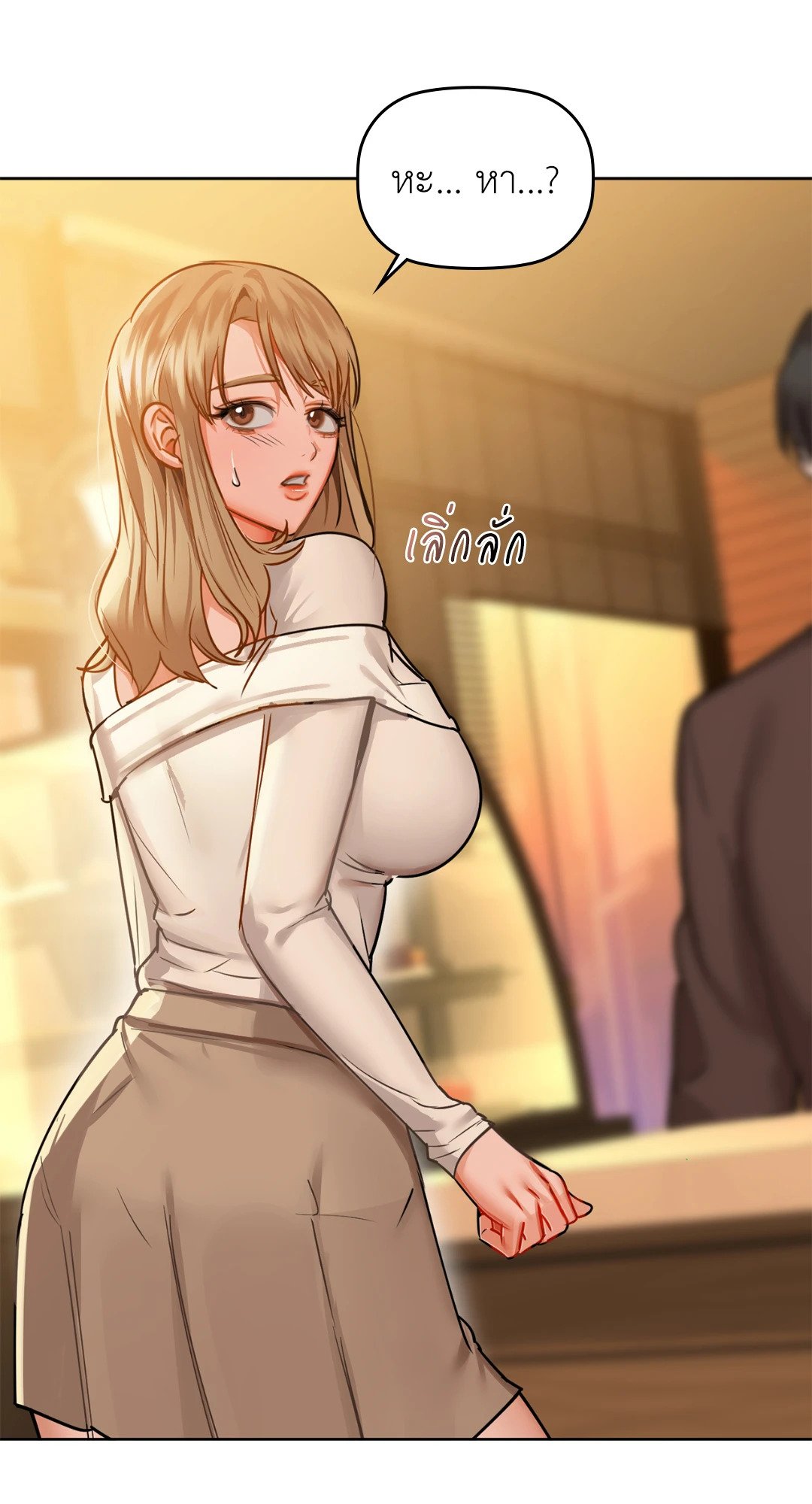 Caffeine – Caffeine – ตอนที่ 28 หน้า 72