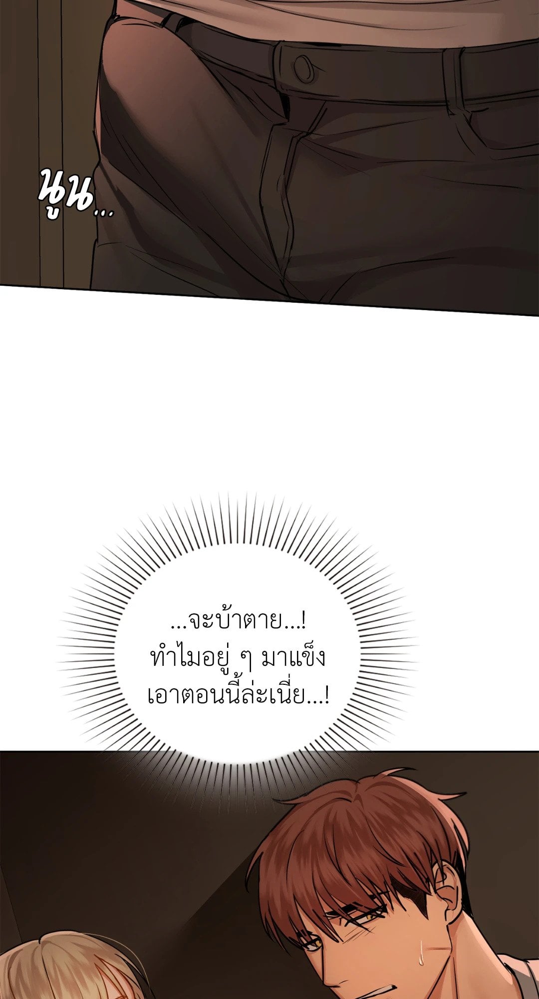 Caffeine – Caffeine – ตอนที่ 28 หน้า 77