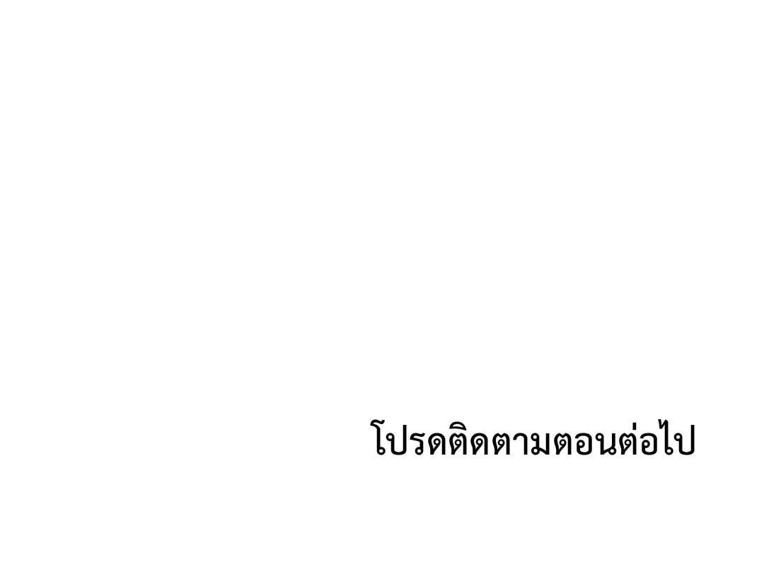 Caffeine – Caffeine – ตอนที่ 28 หน้า 80