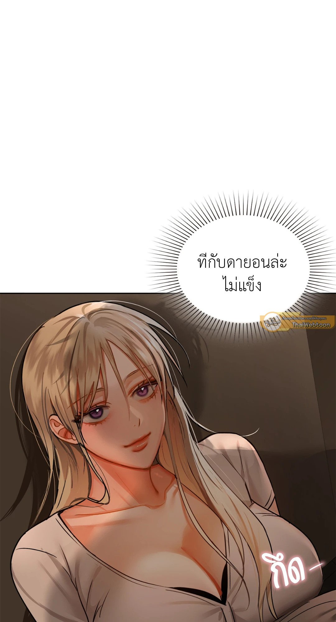 Caffeine – Caffeine – ตอนที่ 29 หน้า 6