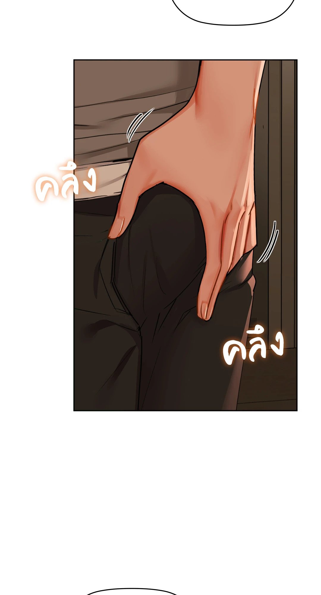 Caffeine – Caffeine – ตอนที่ 29 หน้า 10