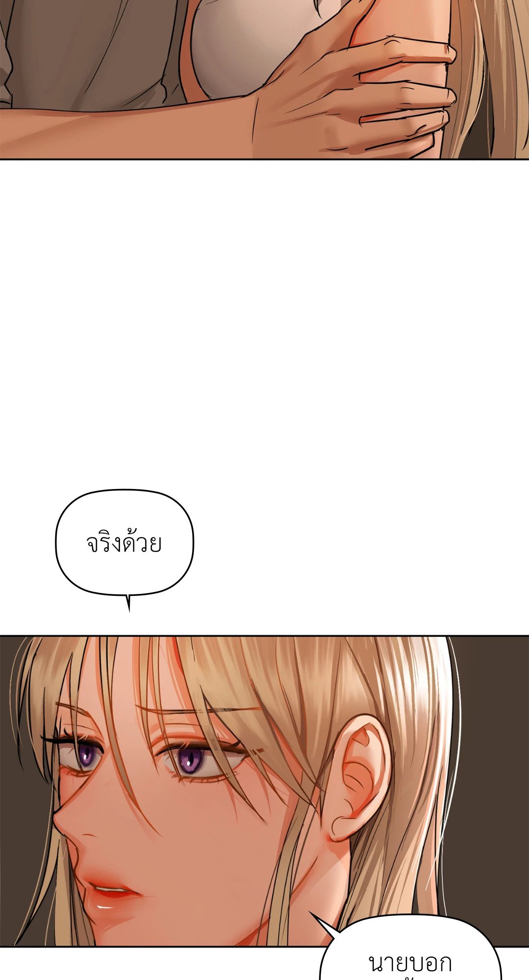 Caffeine – Caffeine – ตอนที่ 29 หน้า 13