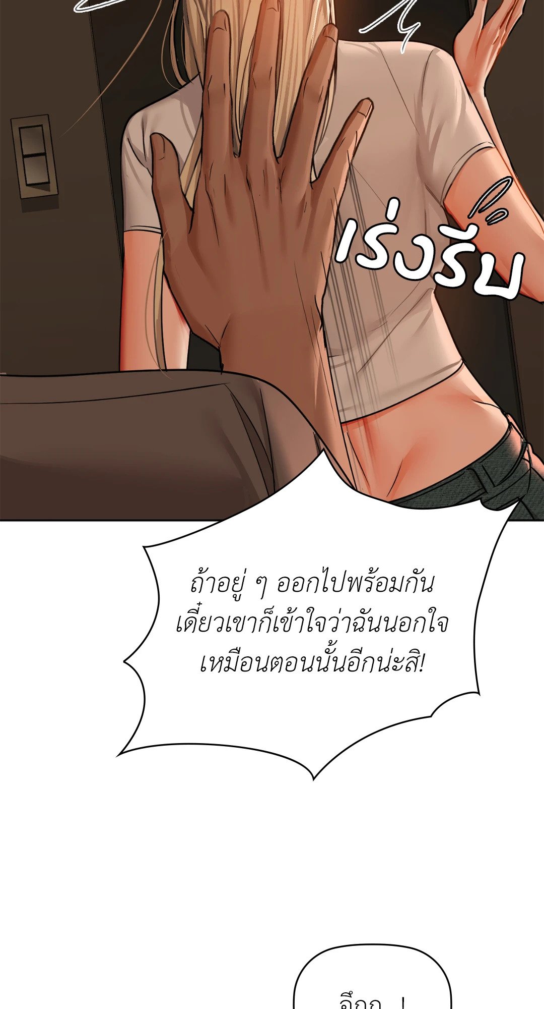 Caffeine – Caffeine – ตอนที่ 29 หน้า 15