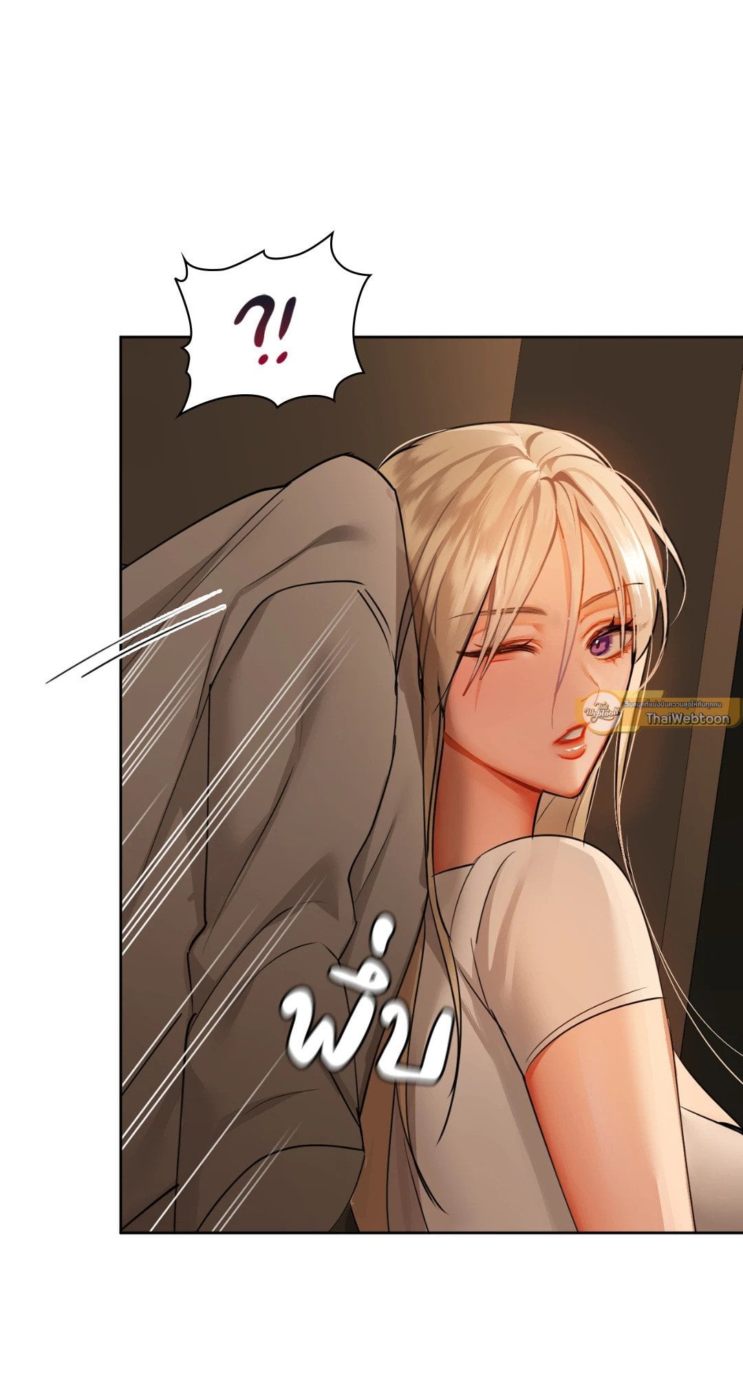 Caffeine – Caffeine – ตอนที่ 29 หน้า 17