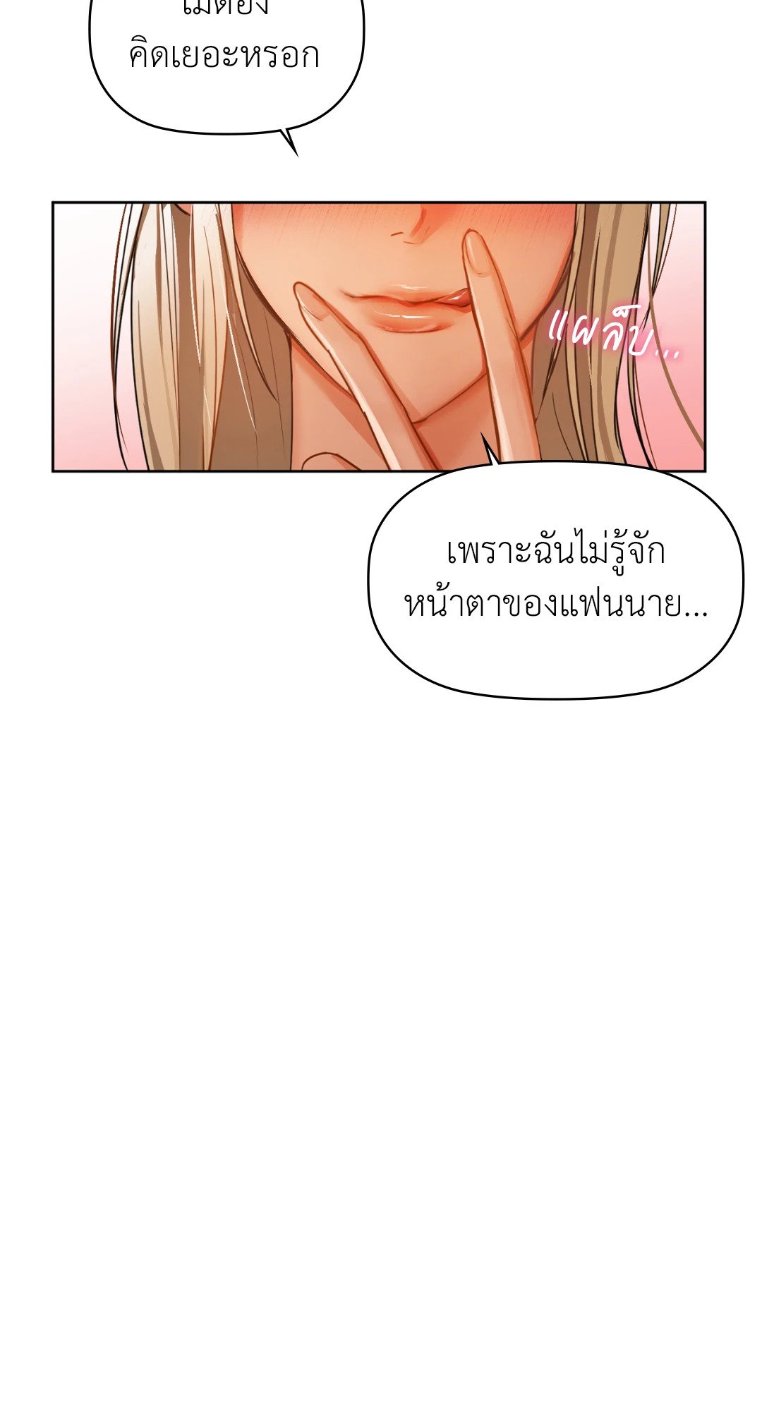Caffeine – Caffeine – ตอนที่ 29 หน้า 22
