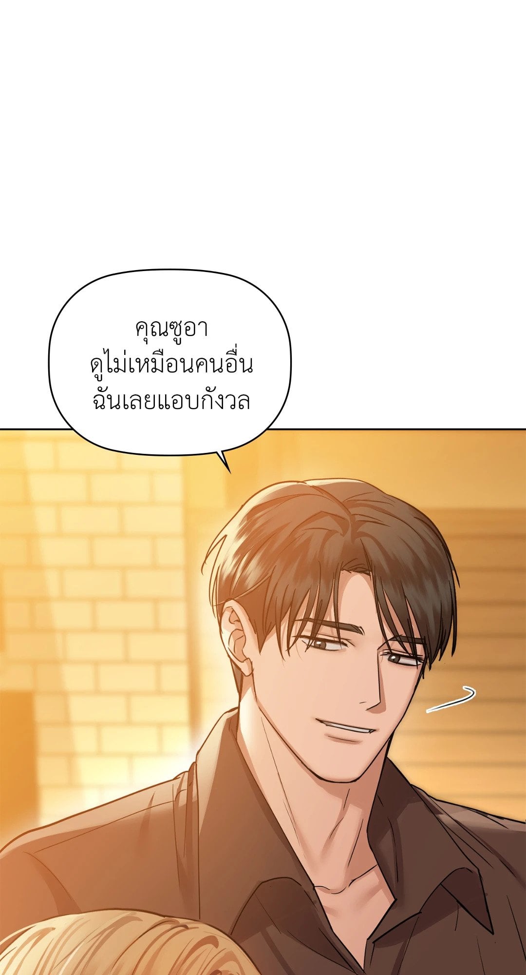 Caffeine – Caffeine – ตอนที่ 29 หน้า 29
