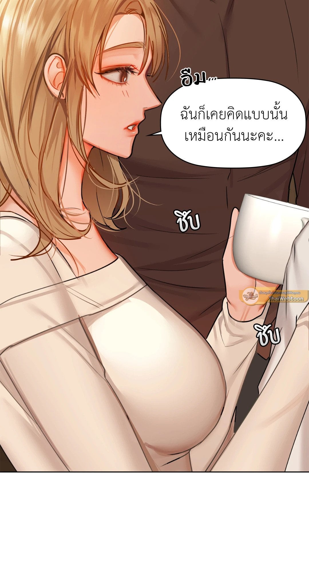 Caffeine – Caffeine – ตอนที่ 29 หน้า 30