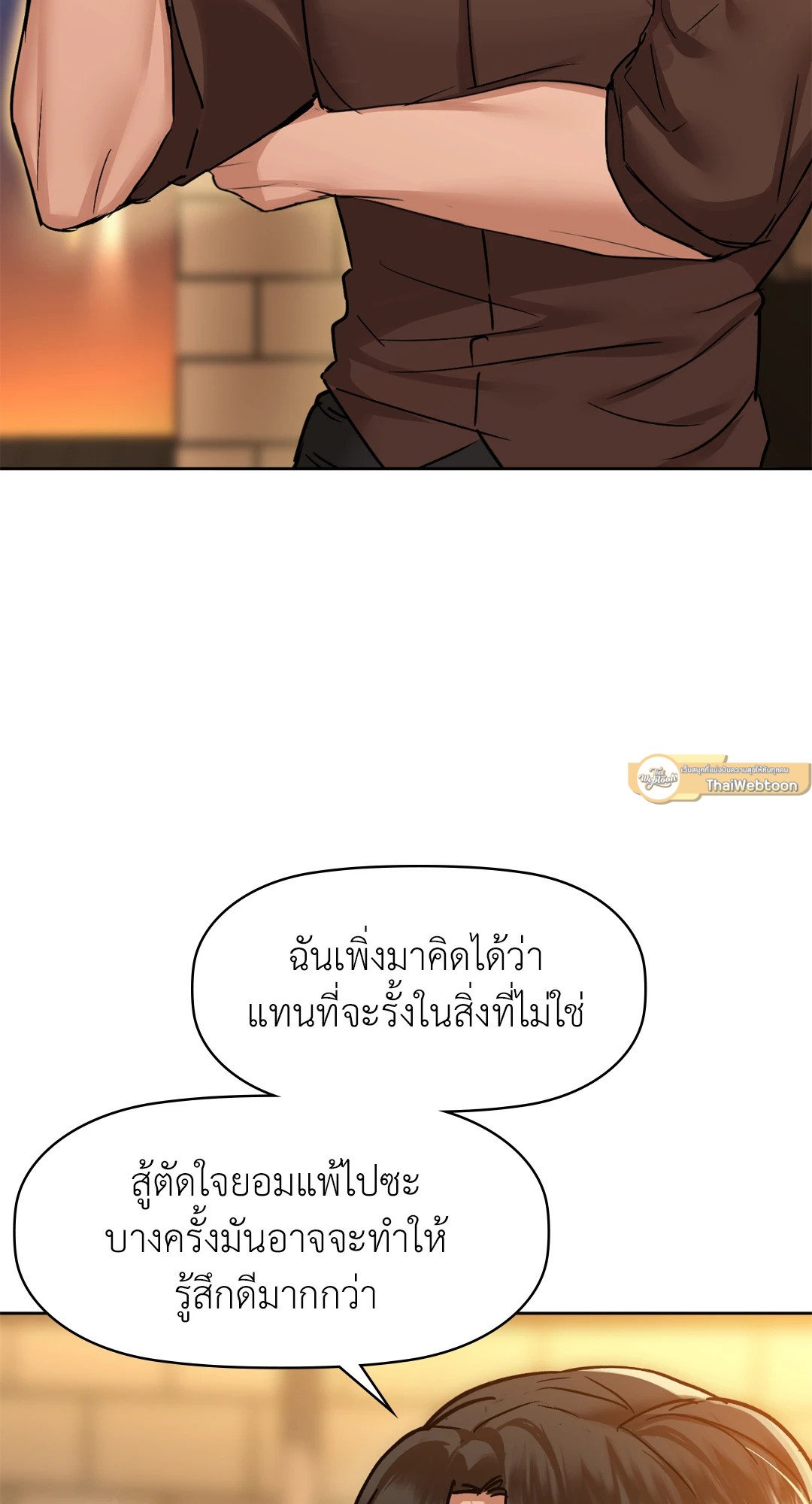 Caffeine – Caffeine – ตอนที่ 29 หน้า 40