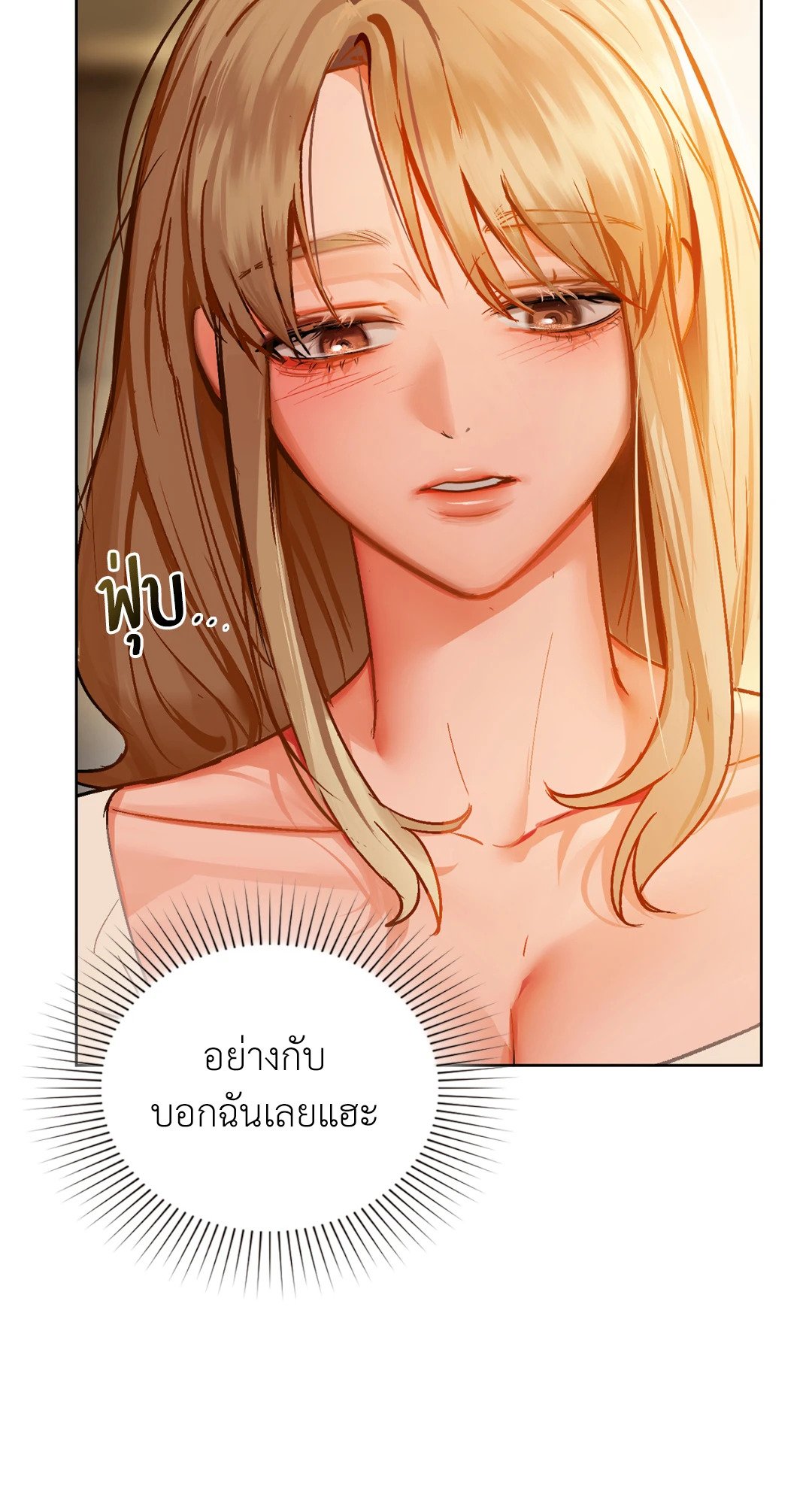 Caffeine – Caffeine – ตอนที่ 29 หน้า 42