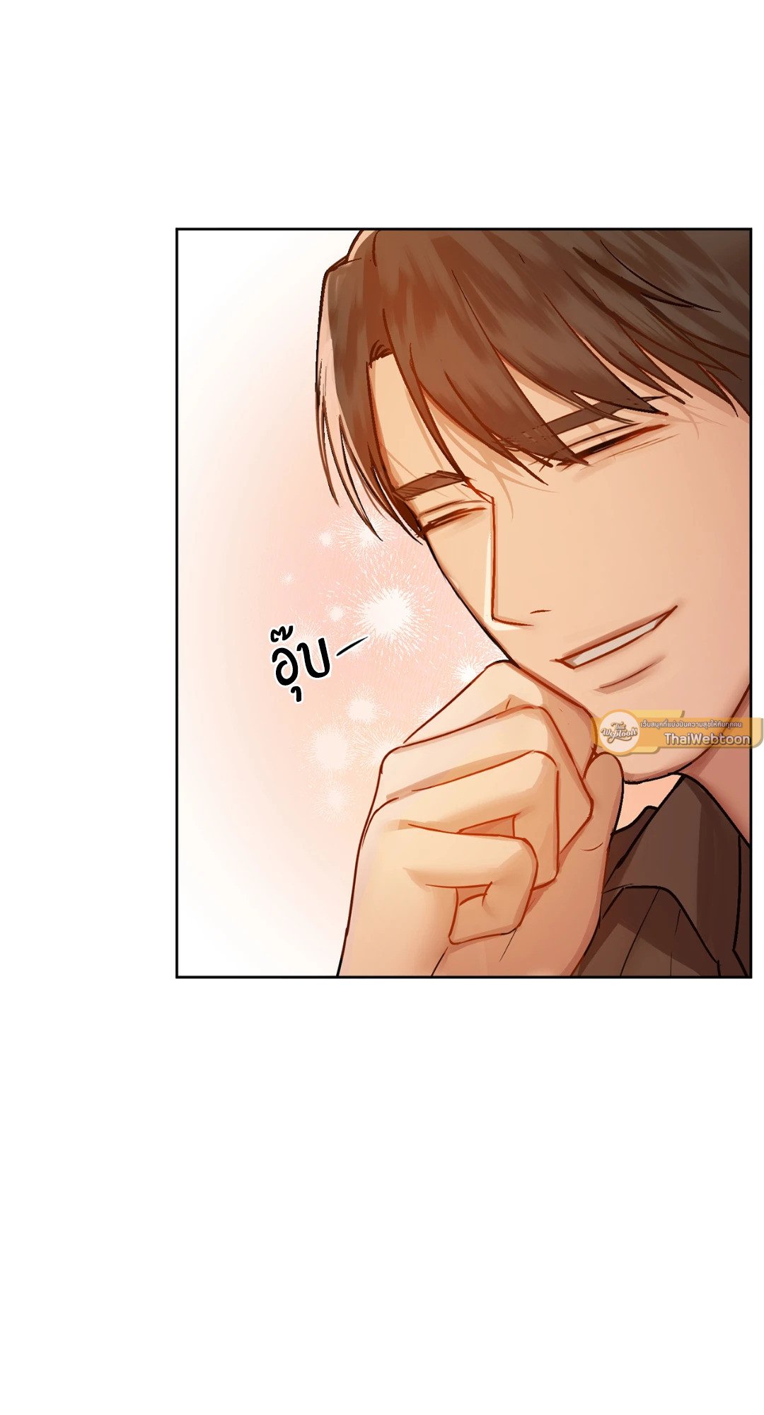 Caffeine – Caffeine – ตอนที่ 29 หน้า 51