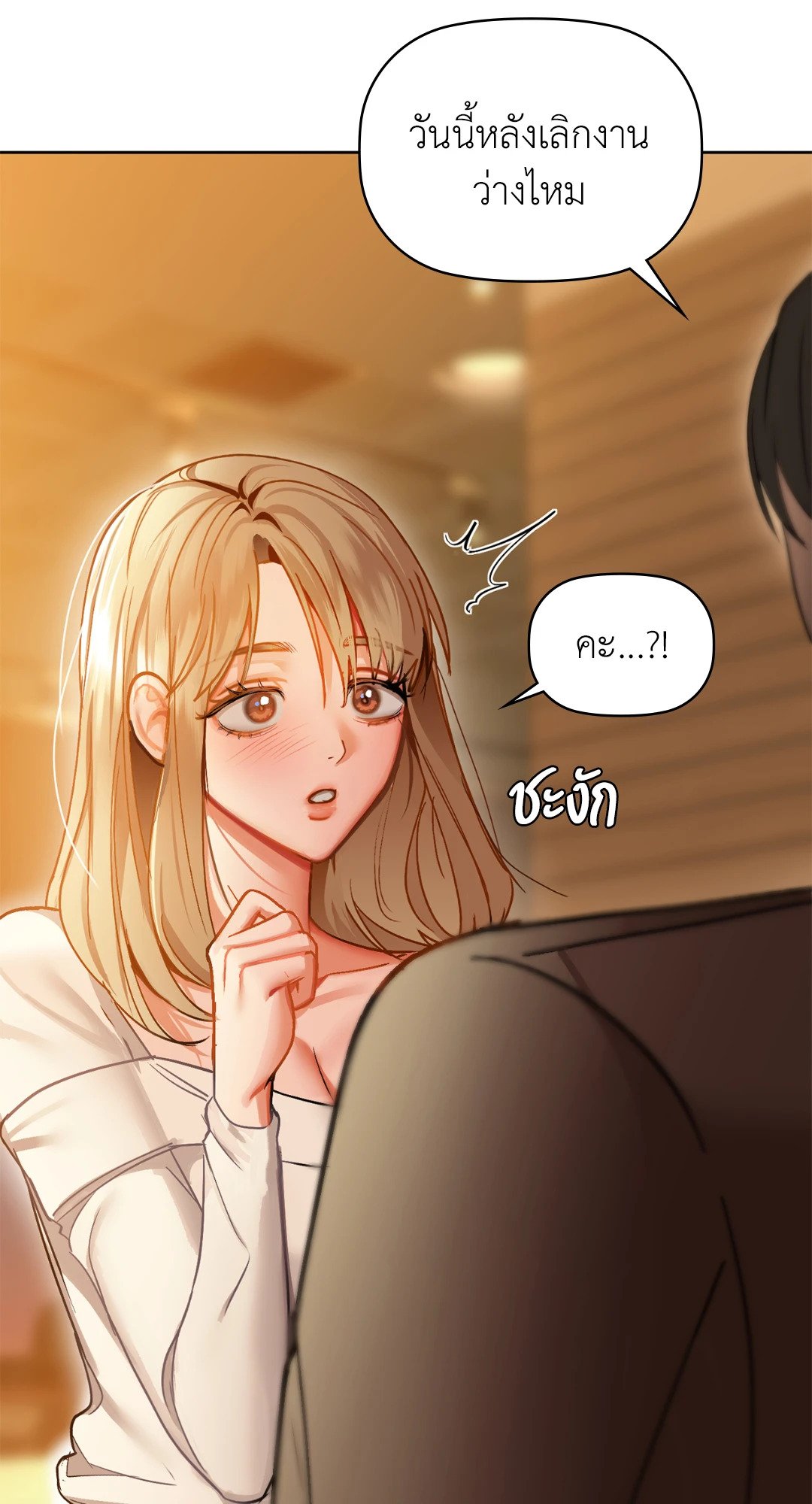 Caffeine – Caffeine – ตอนที่ 29 หน้า 52
