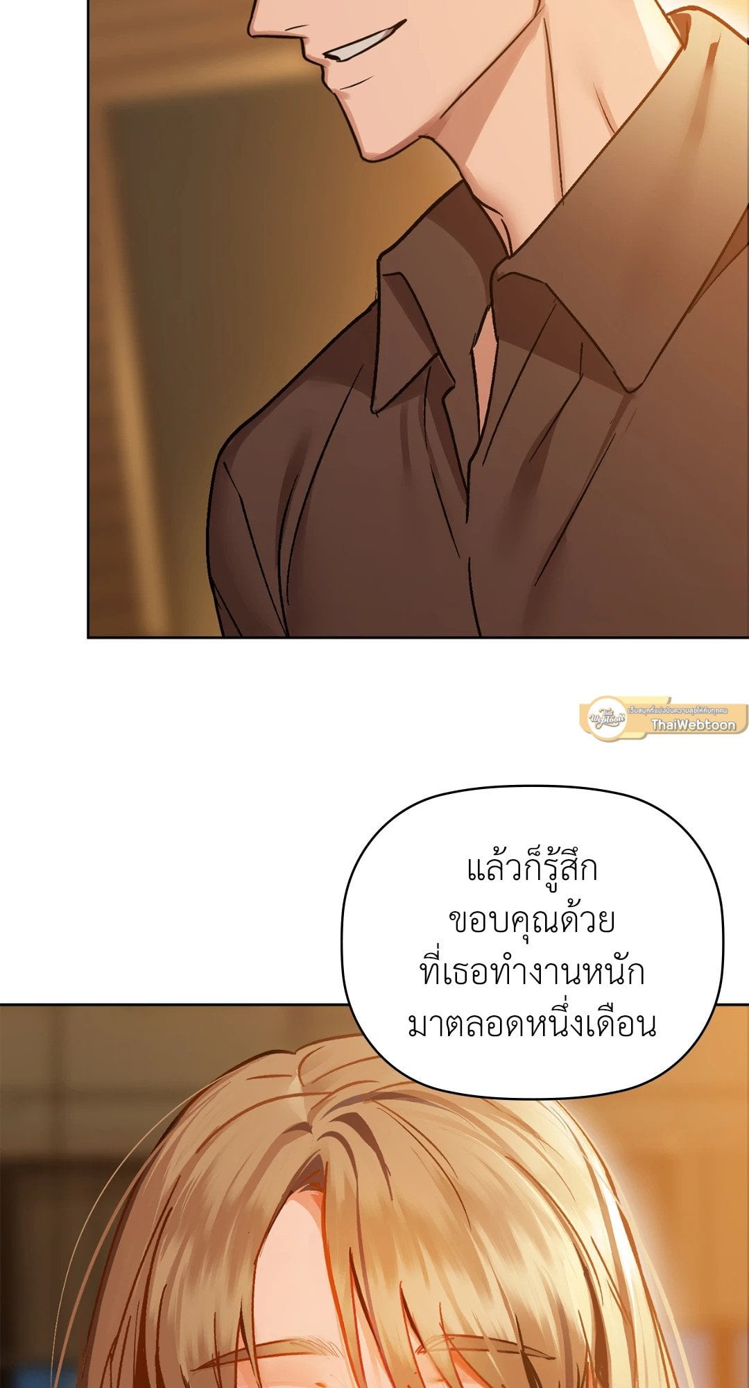 Caffeine – Caffeine – ตอนที่ 29 หน้า 54