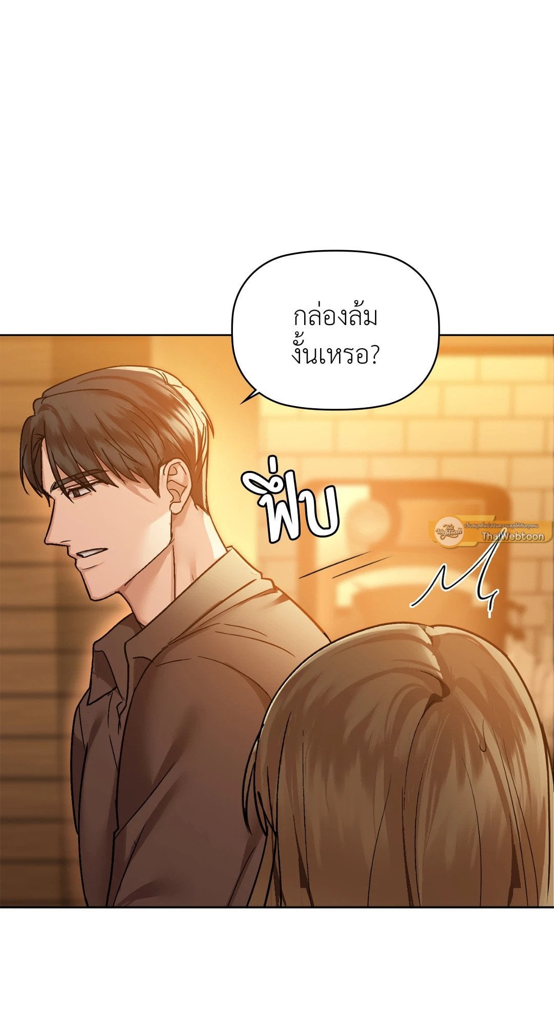 Caffeine – Caffeine – ตอนที่ 29 หน้า 58