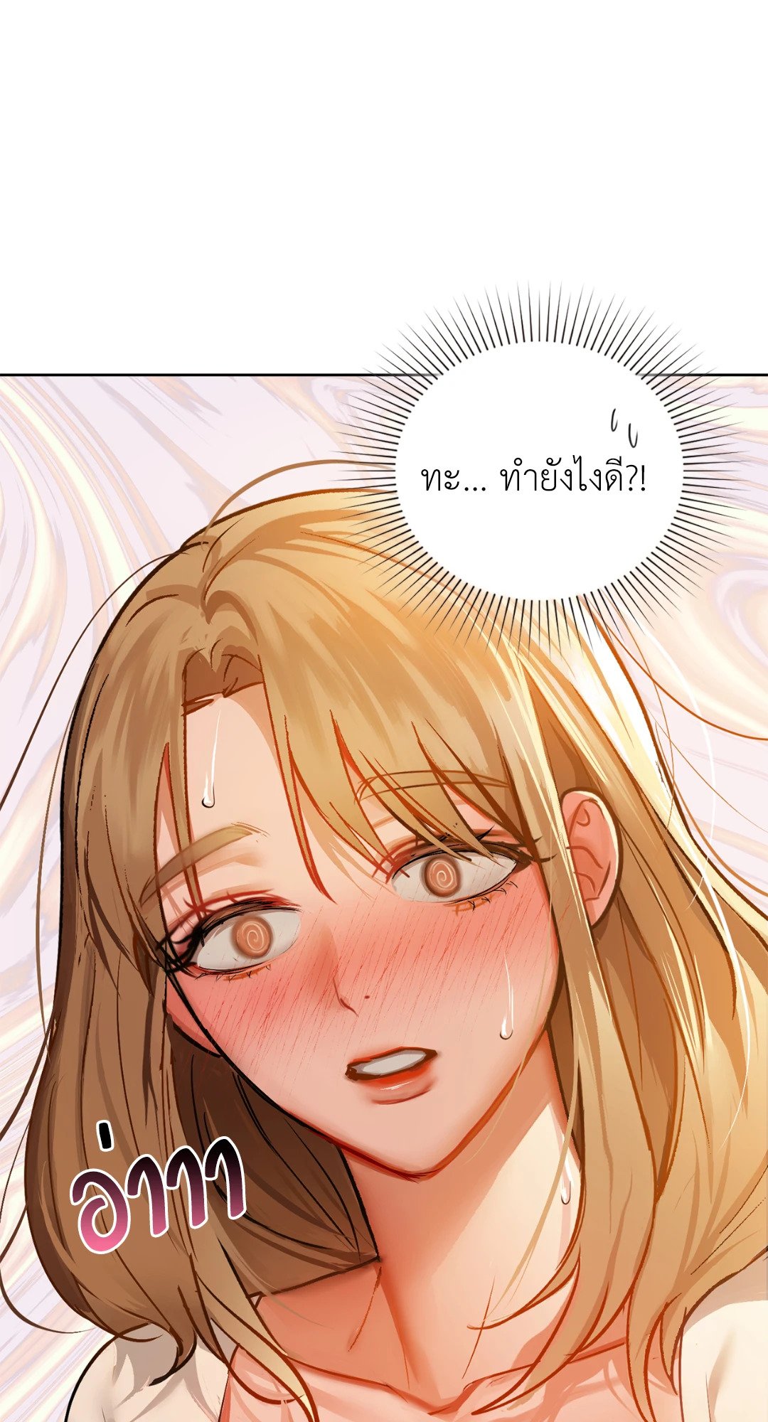 Caffeine – Caffeine – ตอนที่ 29 หน้า 59