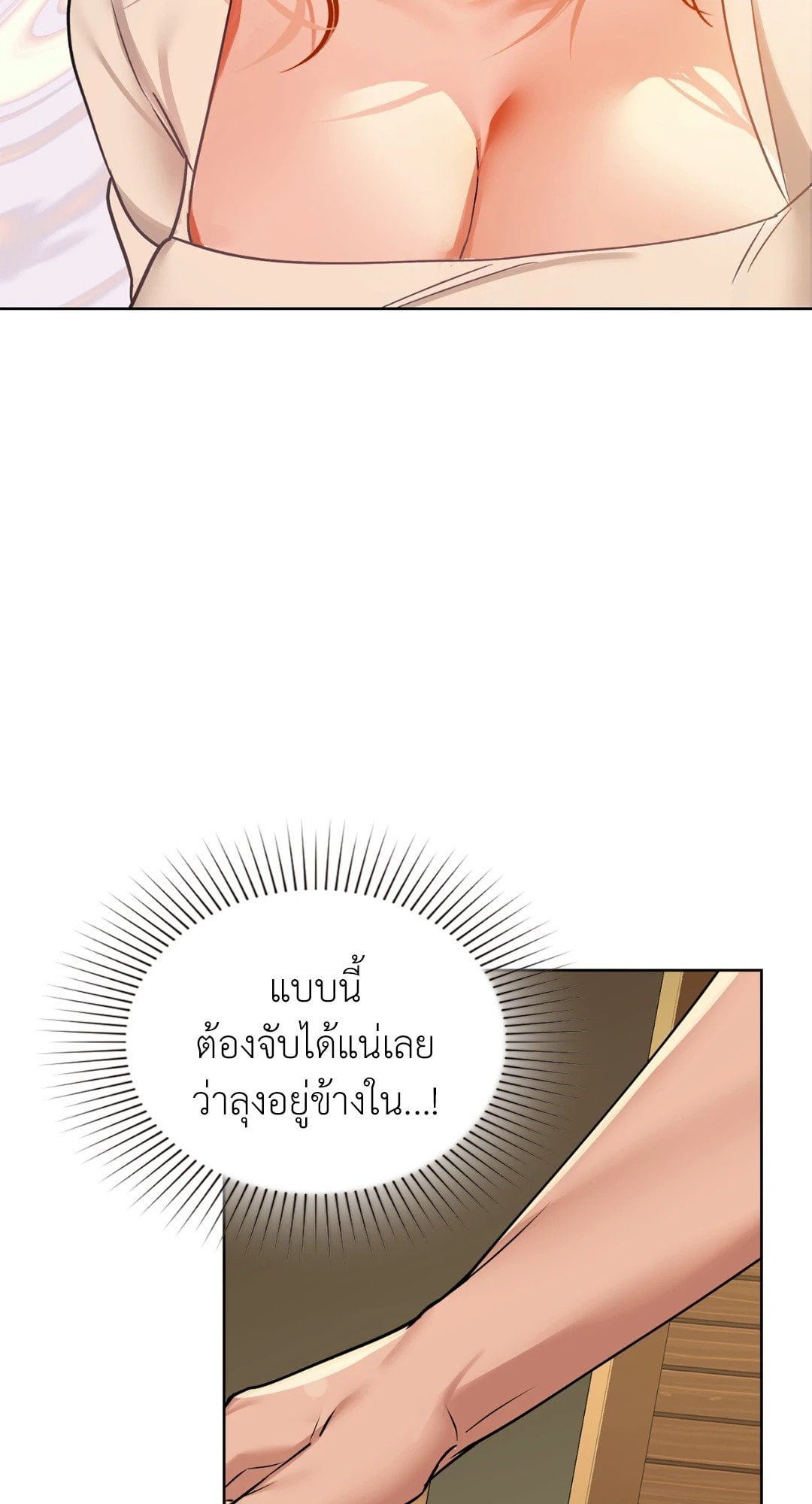 Caffeine – Caffeine – ตอนที่ 29 หน้า 60
