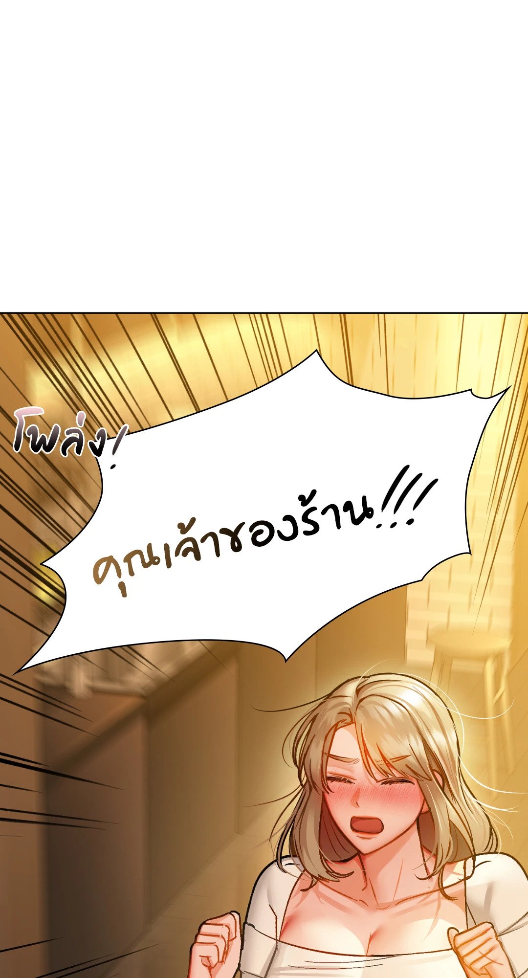 Caffeine – Caffeine – ตอนที่ 29 หน้า 63