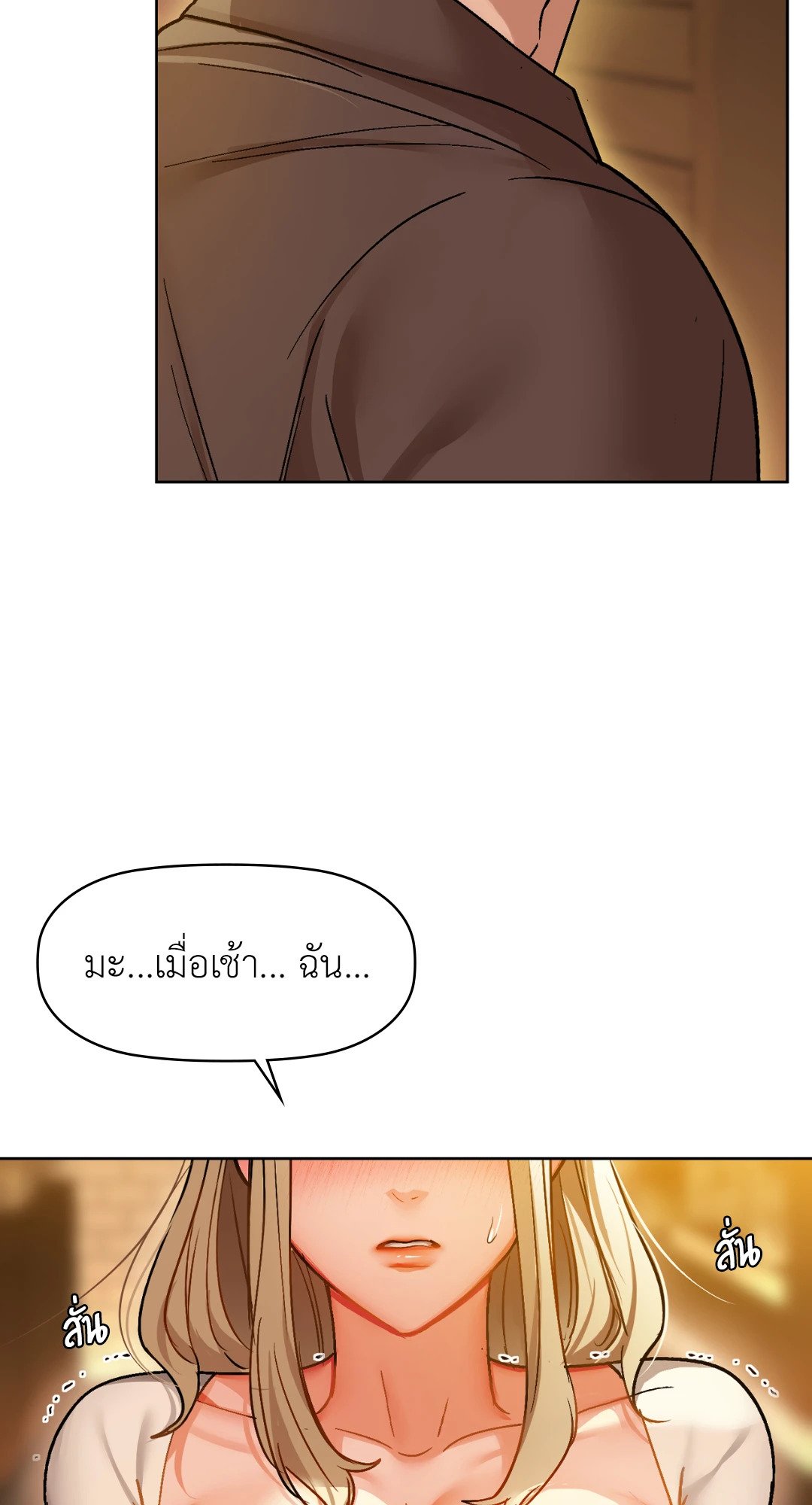 Caffeine – Caffeine – ตอนที่ 29 หน้า 68