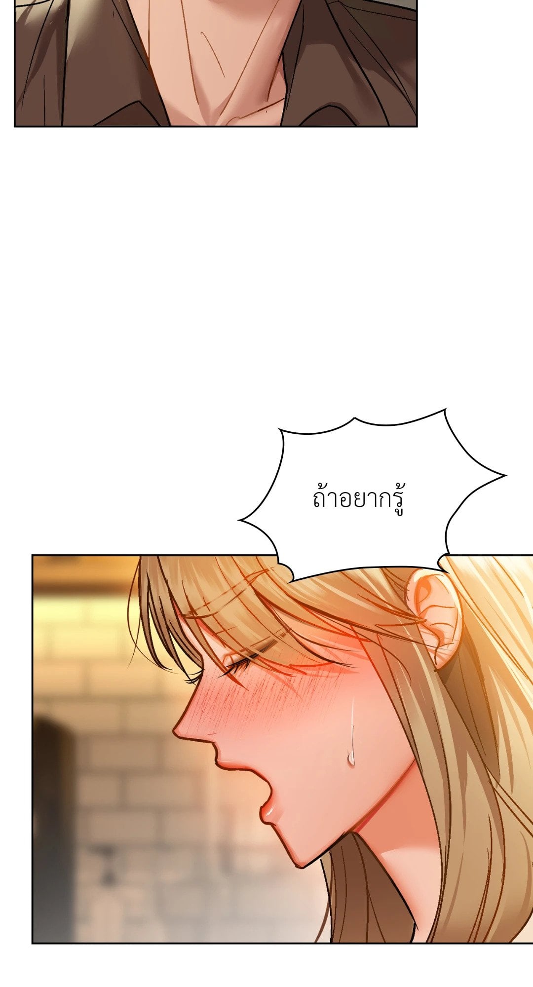 Caffeine – Caffeine – ตอนที่ 29 หน้า 70