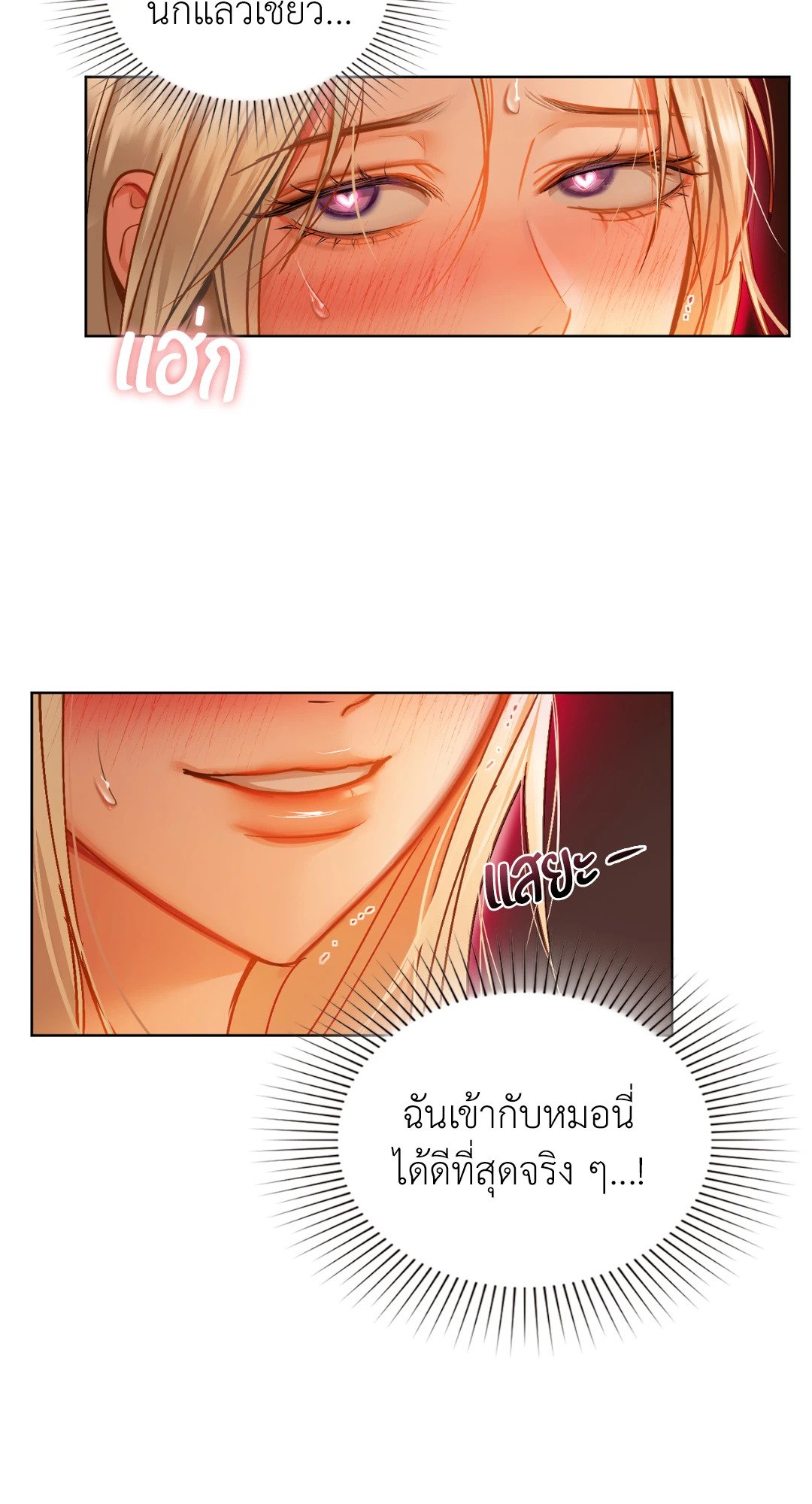 Caffeine – Caffeine – ตอนที่ 29 หน้า 80